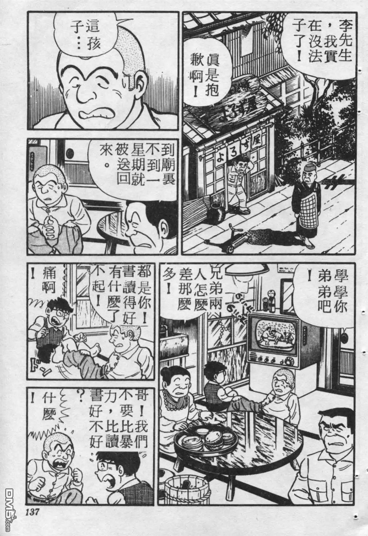 第136页