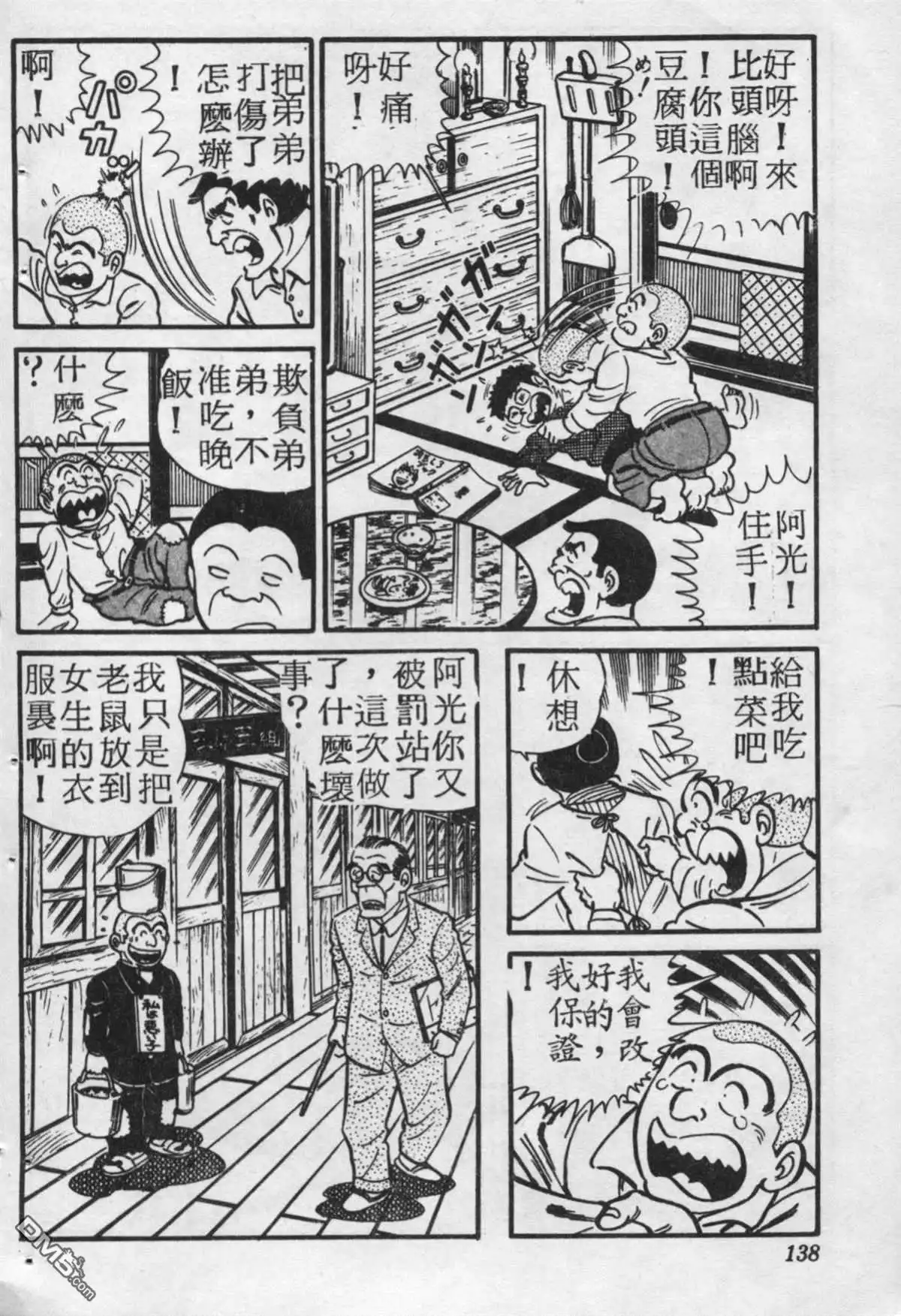 第137页
