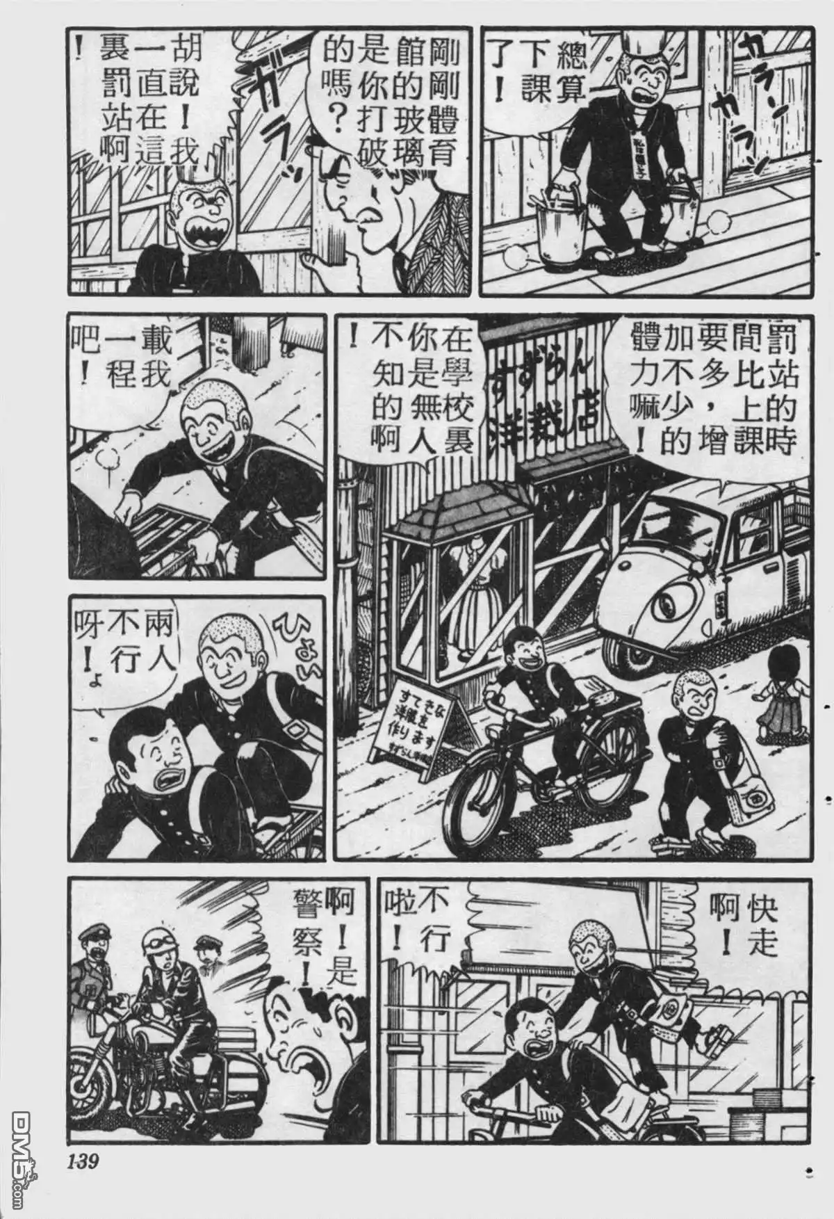 第138页