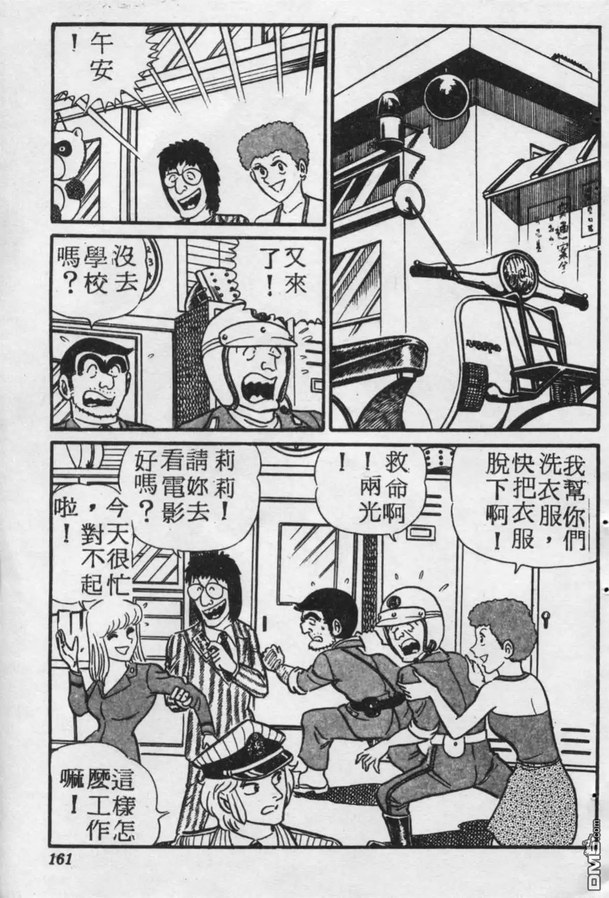 第160页