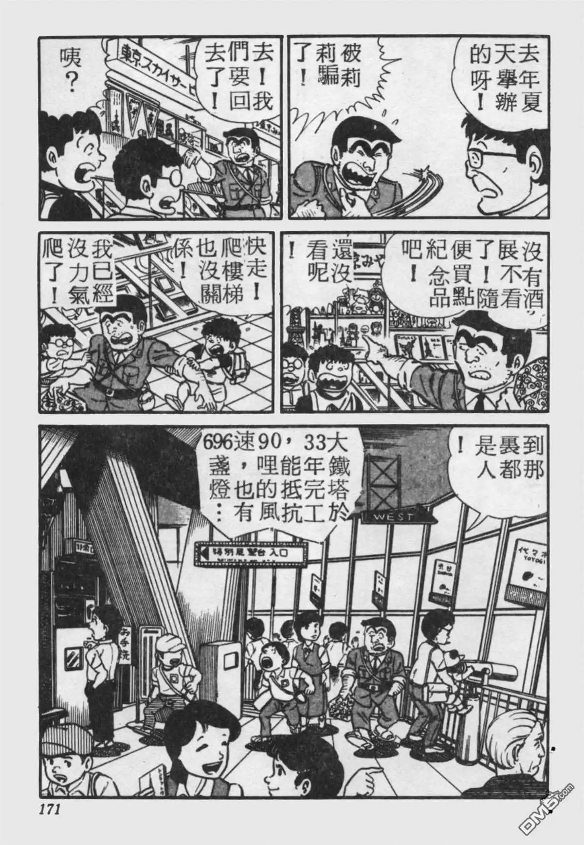 第170页