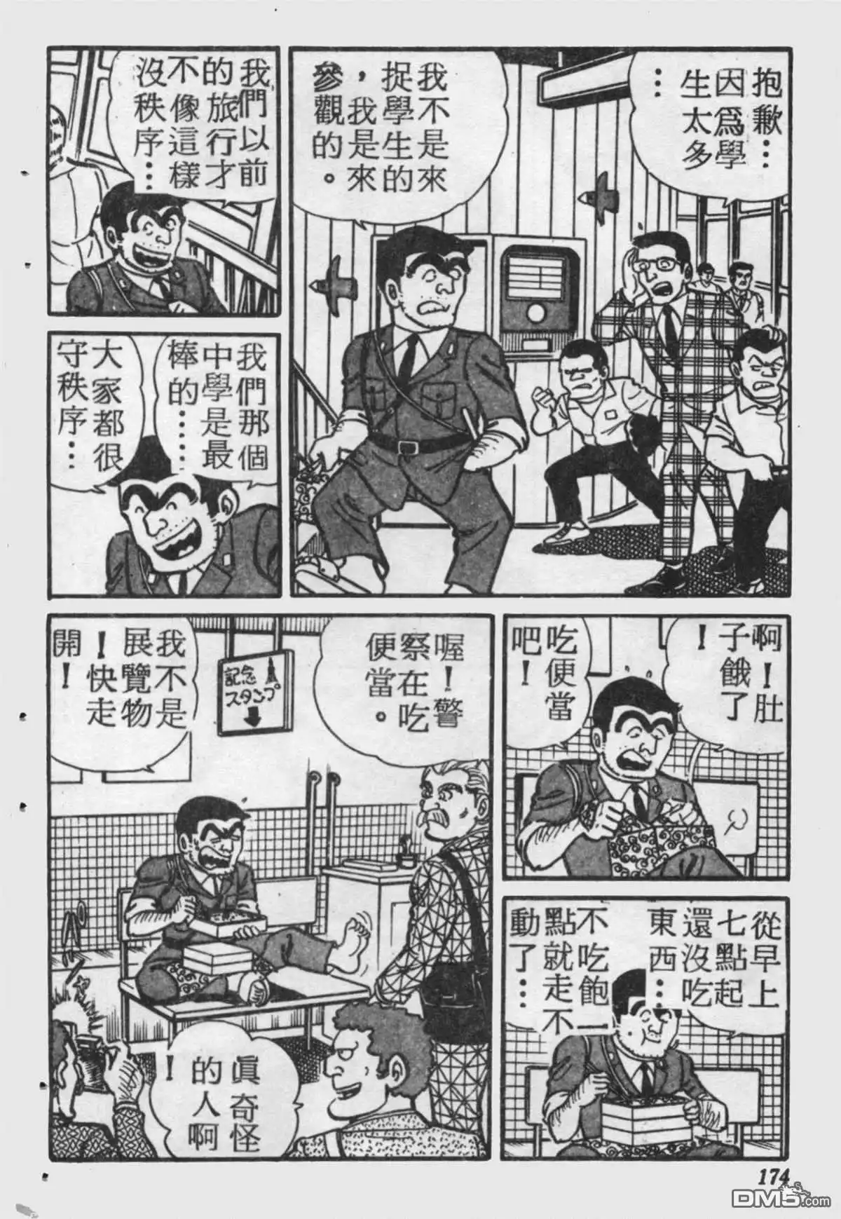 第173页