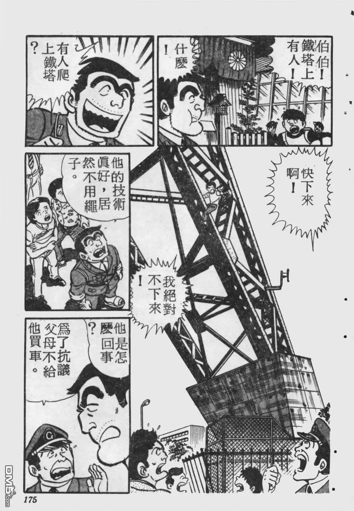 第174页