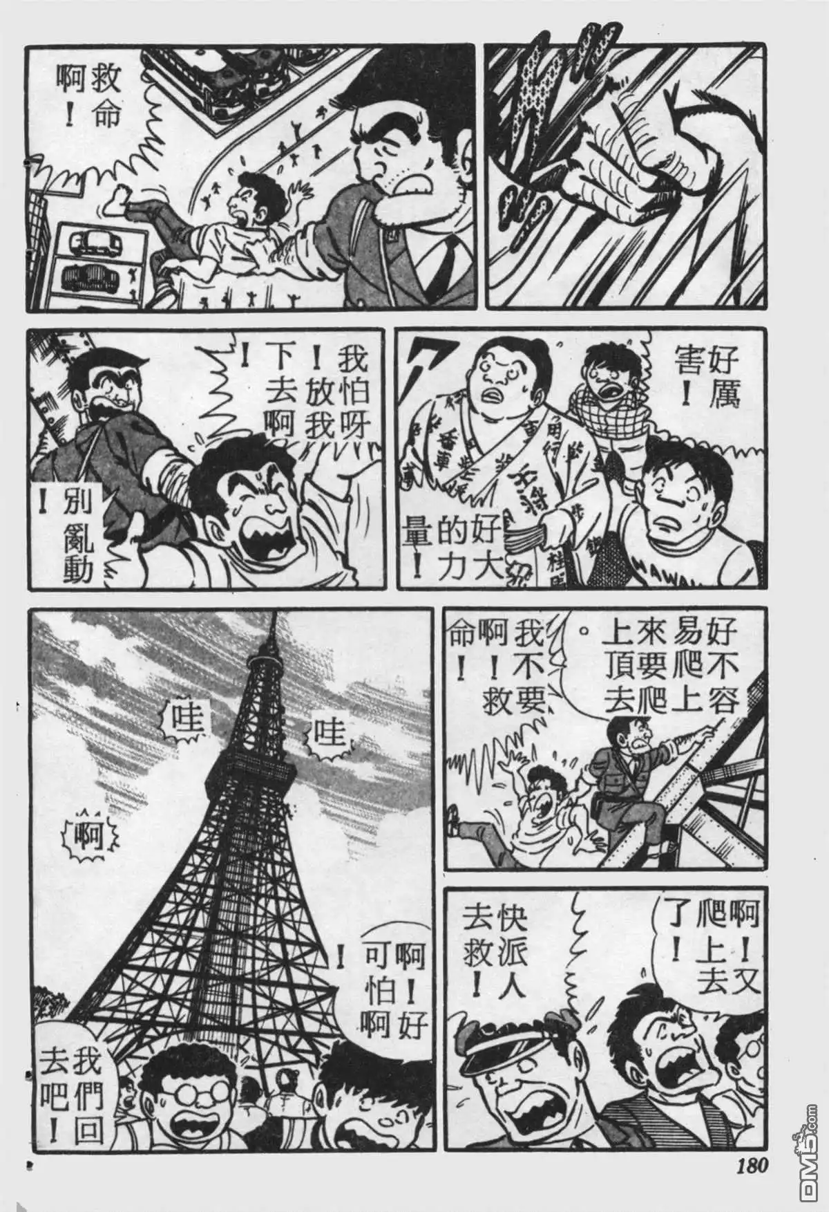 第179页