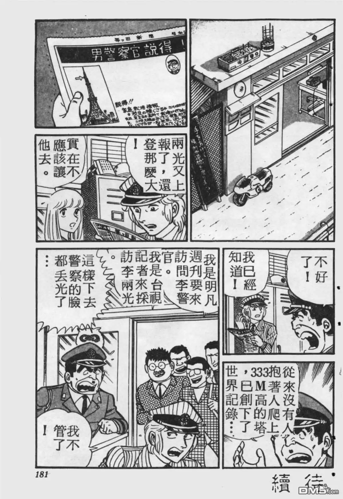 第180页