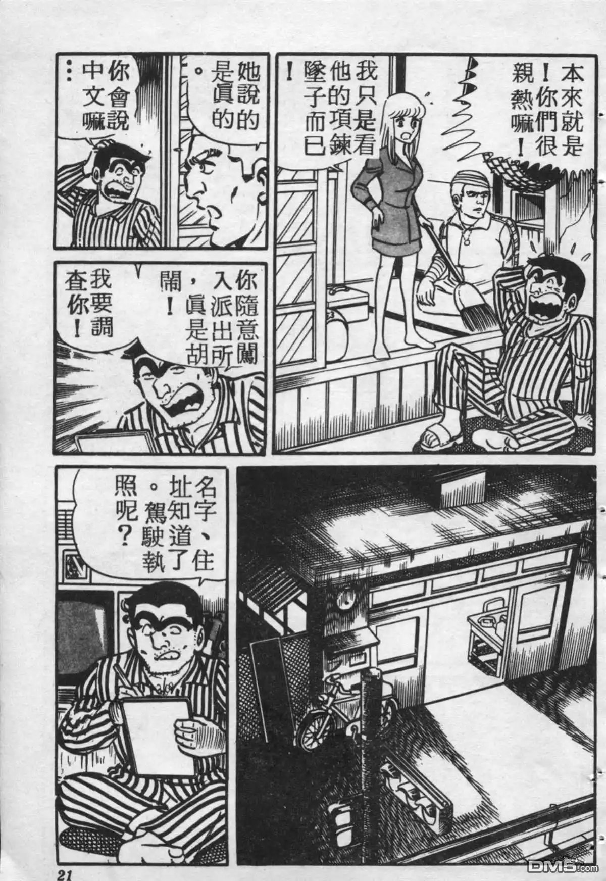 第20页