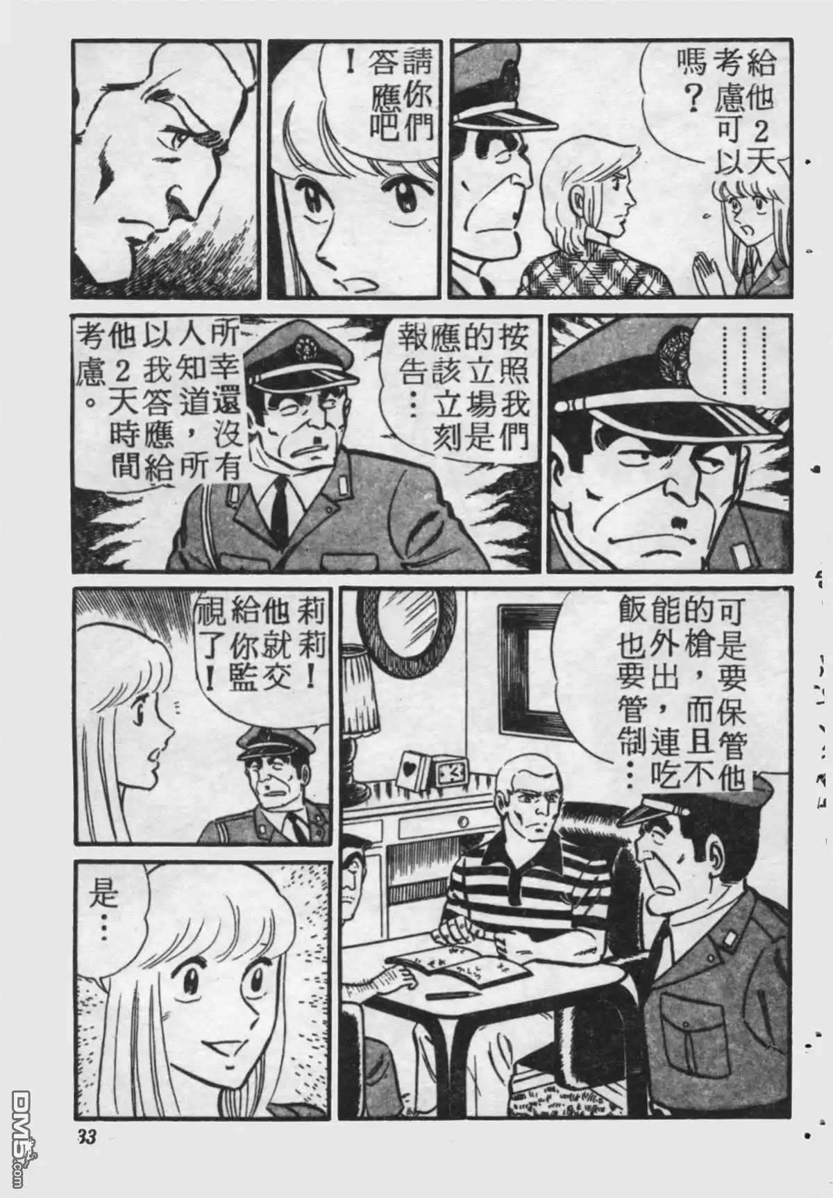 第32页