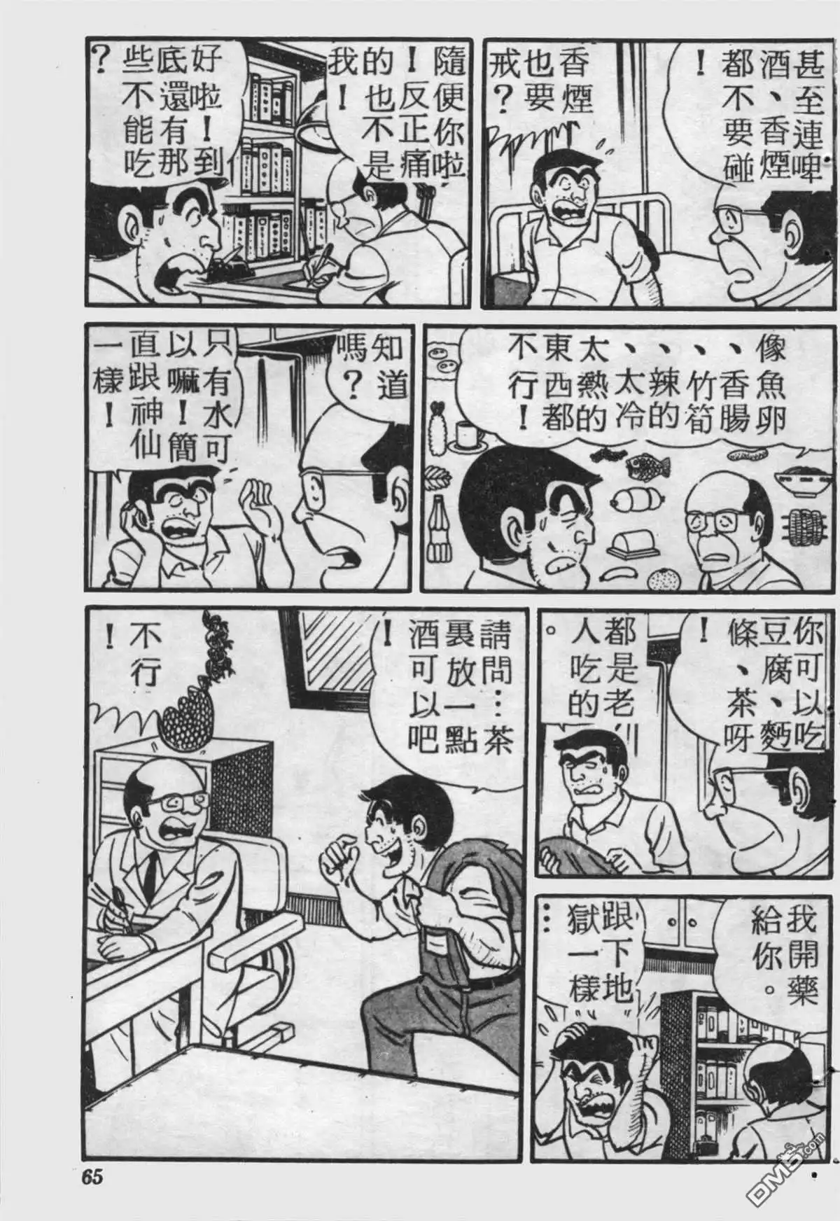 第64页