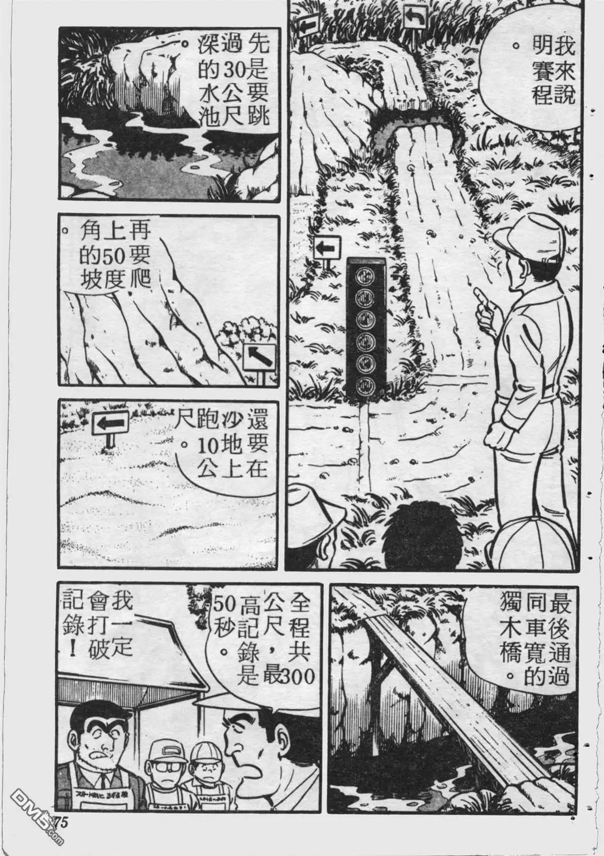 第74页