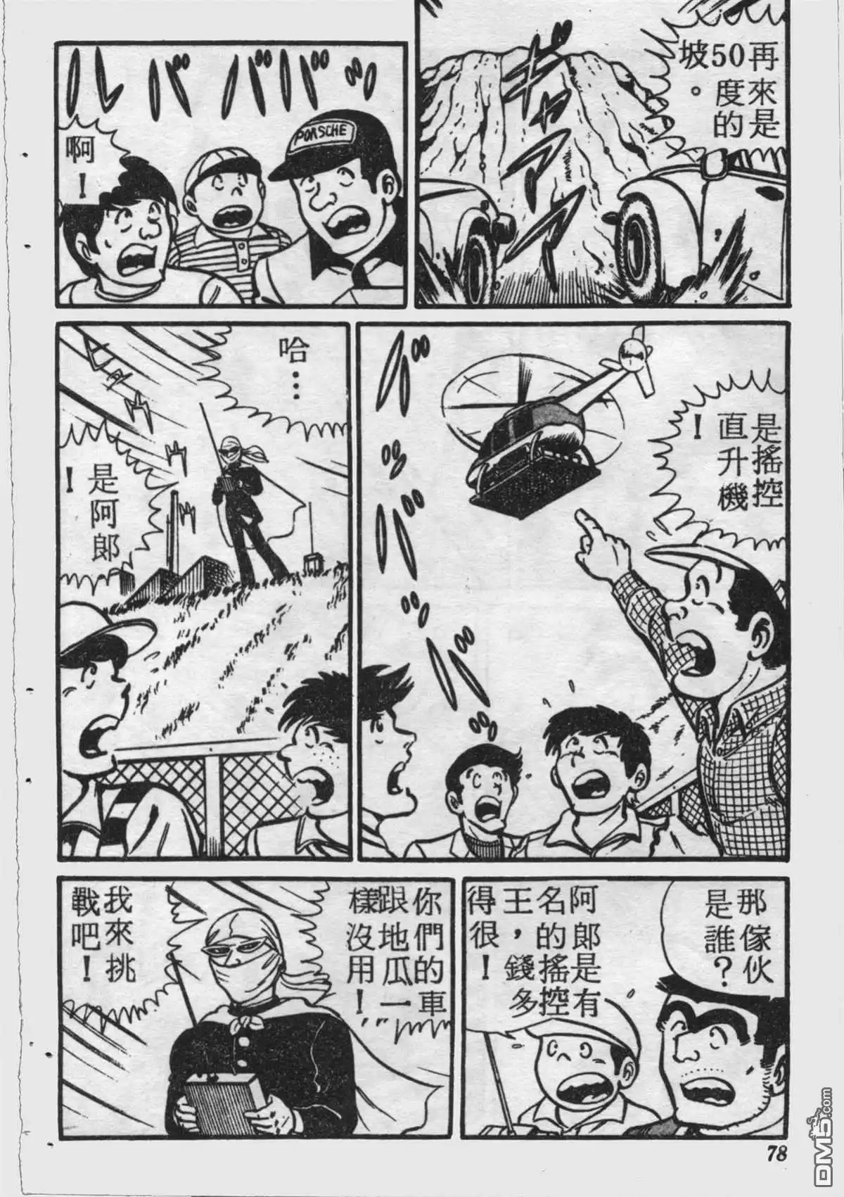 第77页