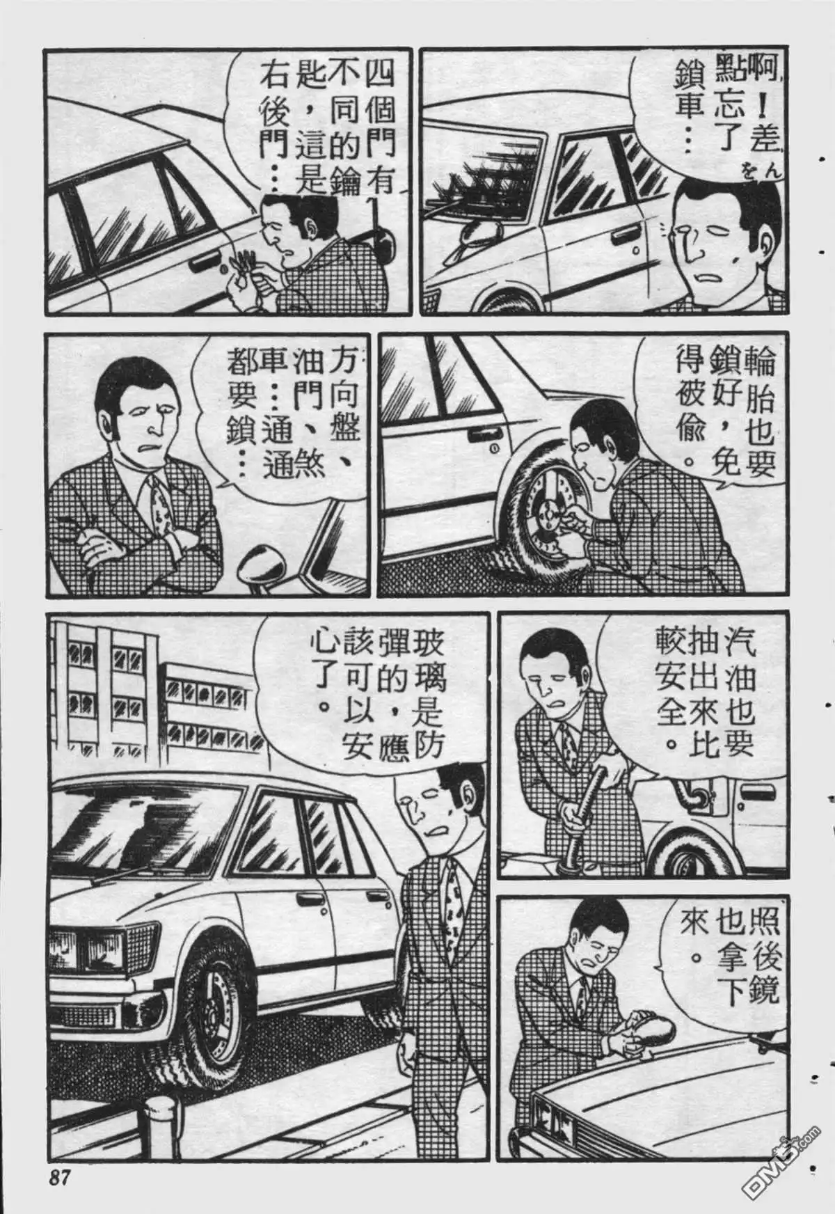 第86页