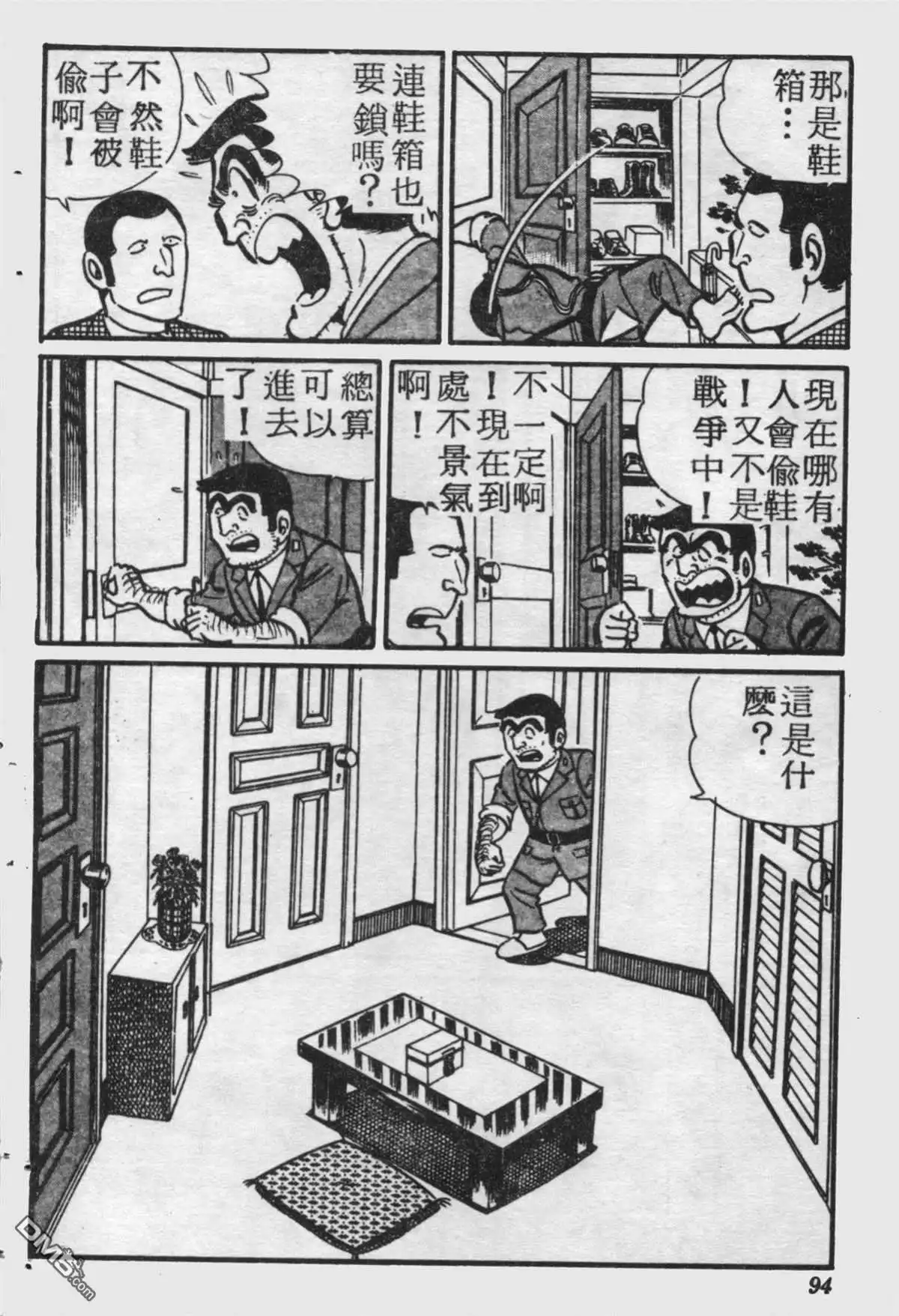第93页