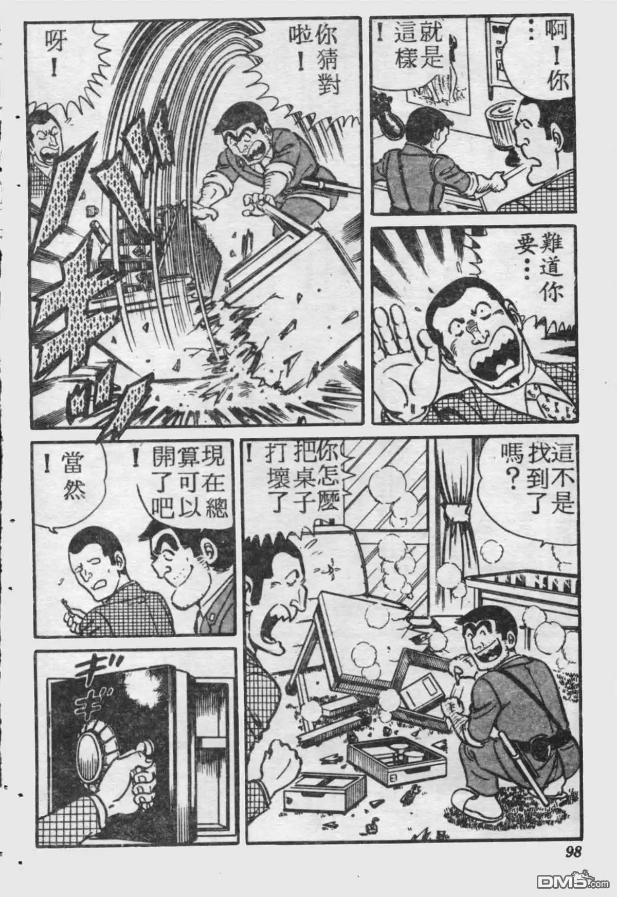 第97页