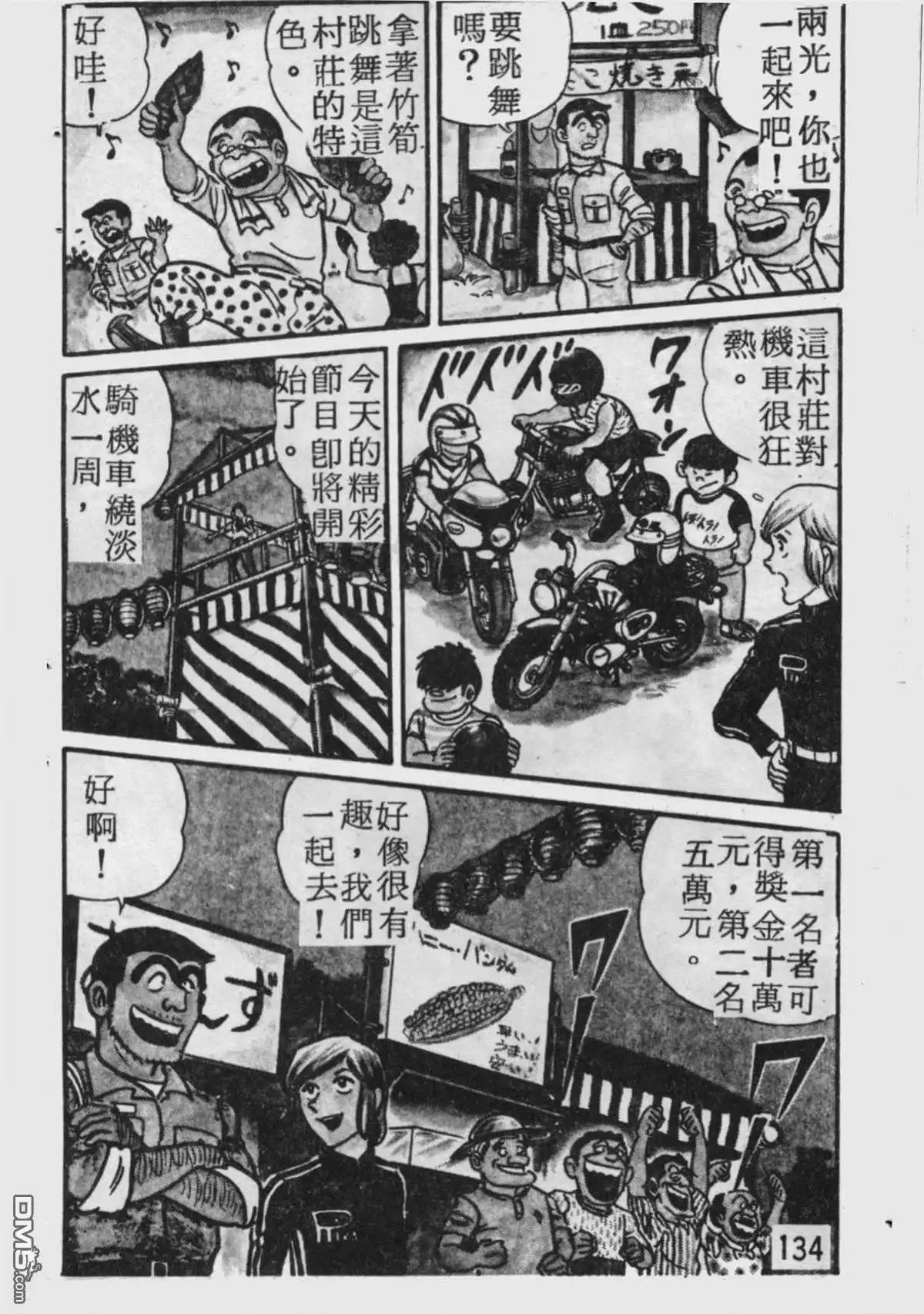 第133页