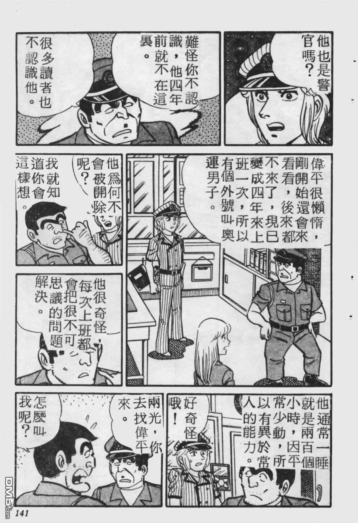 第140页
