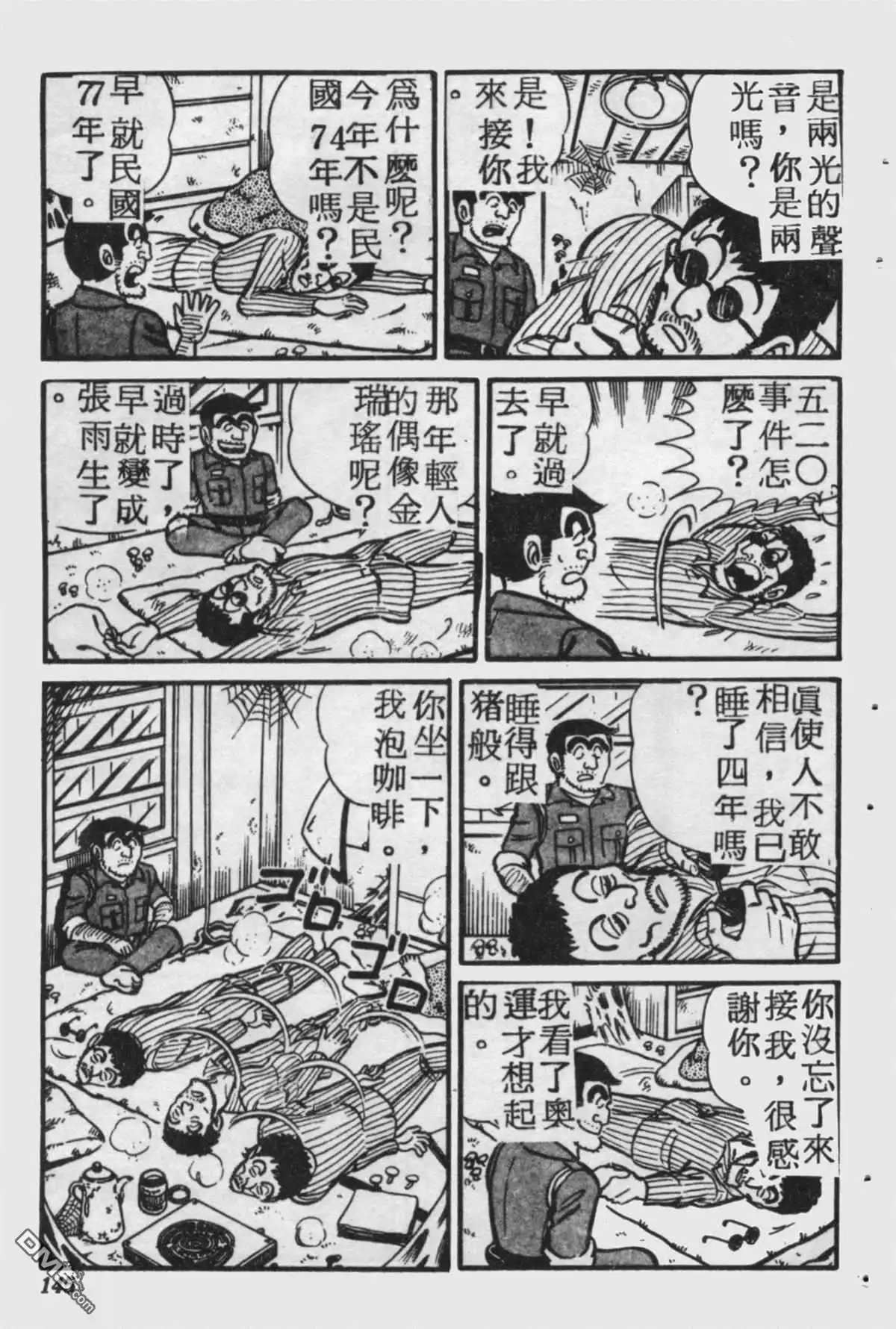 第144页