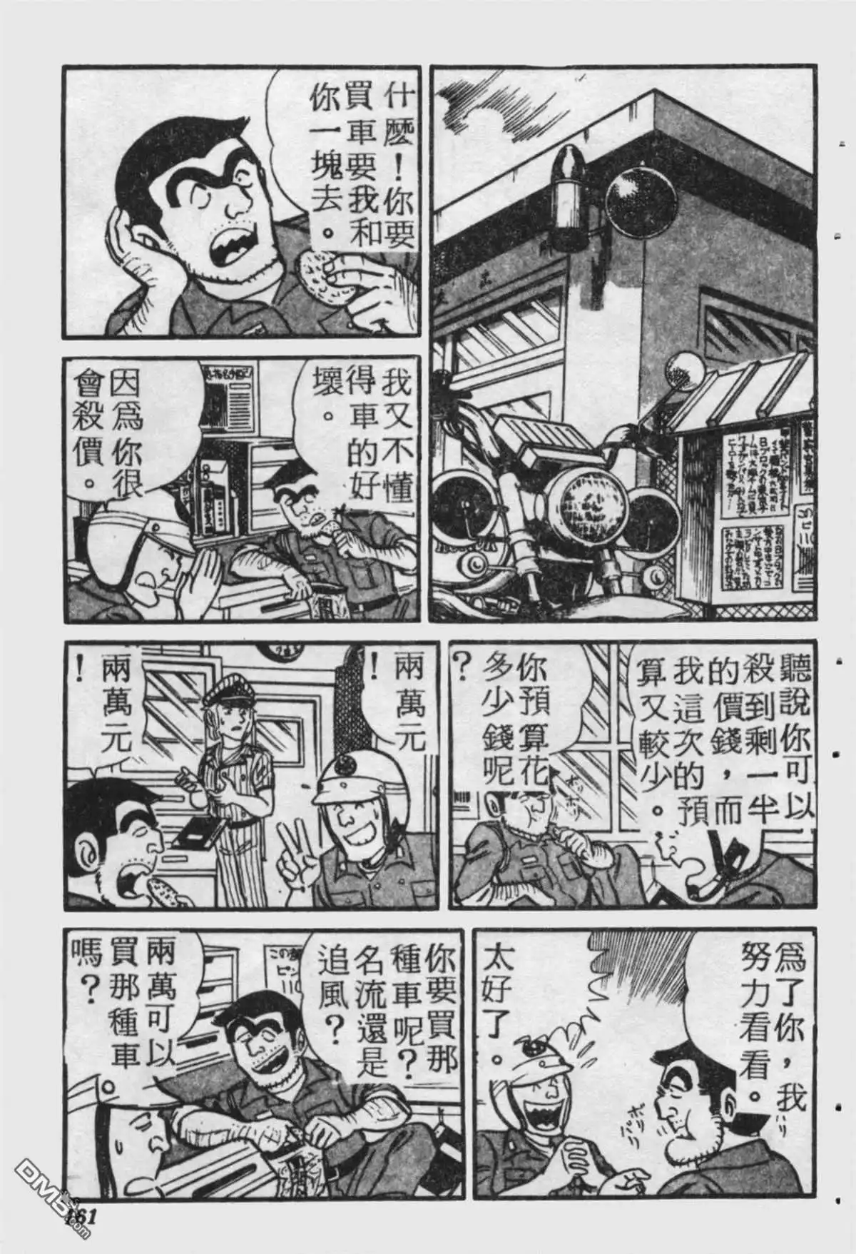 第160页