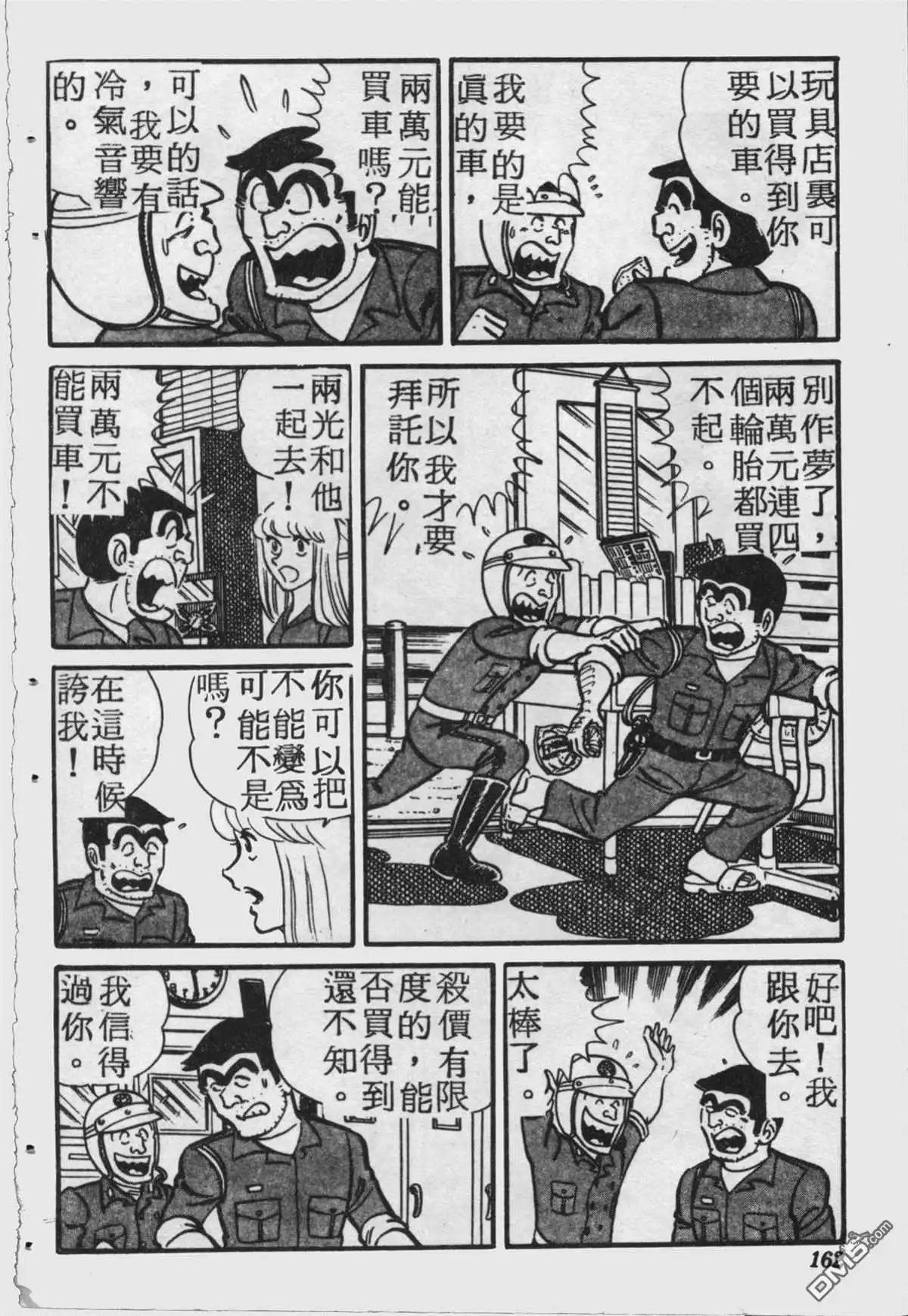 第161页