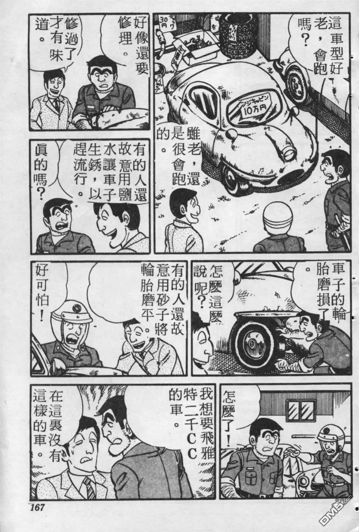 第166页