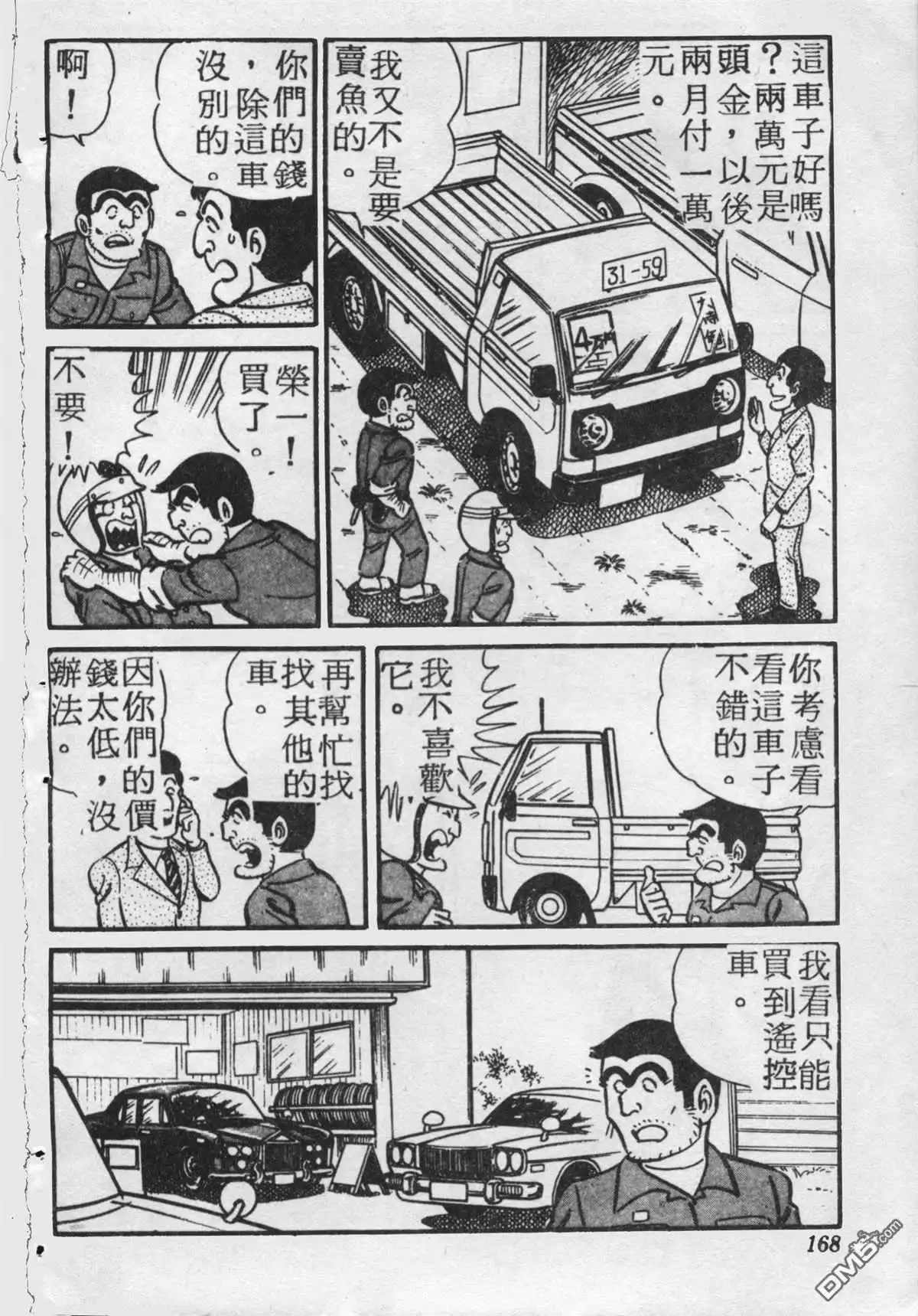 第167页