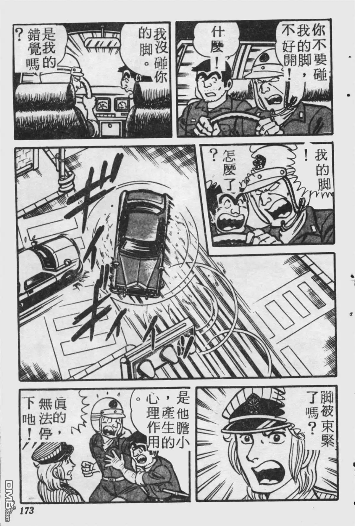 第172页