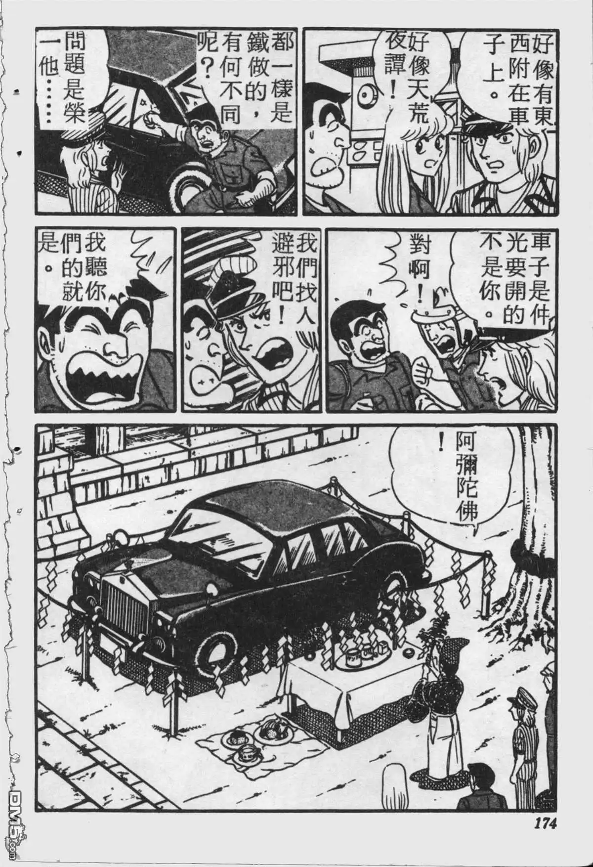 第173页