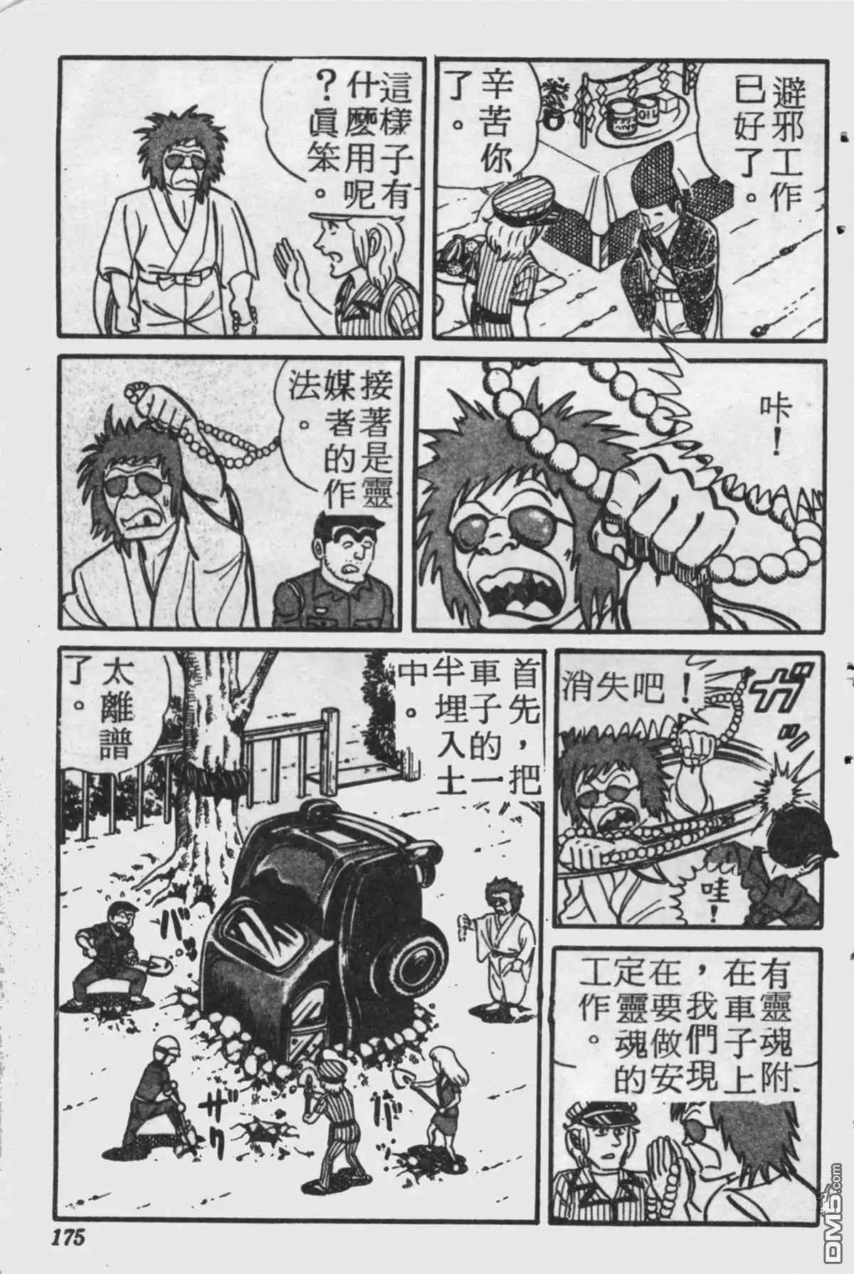 第174页