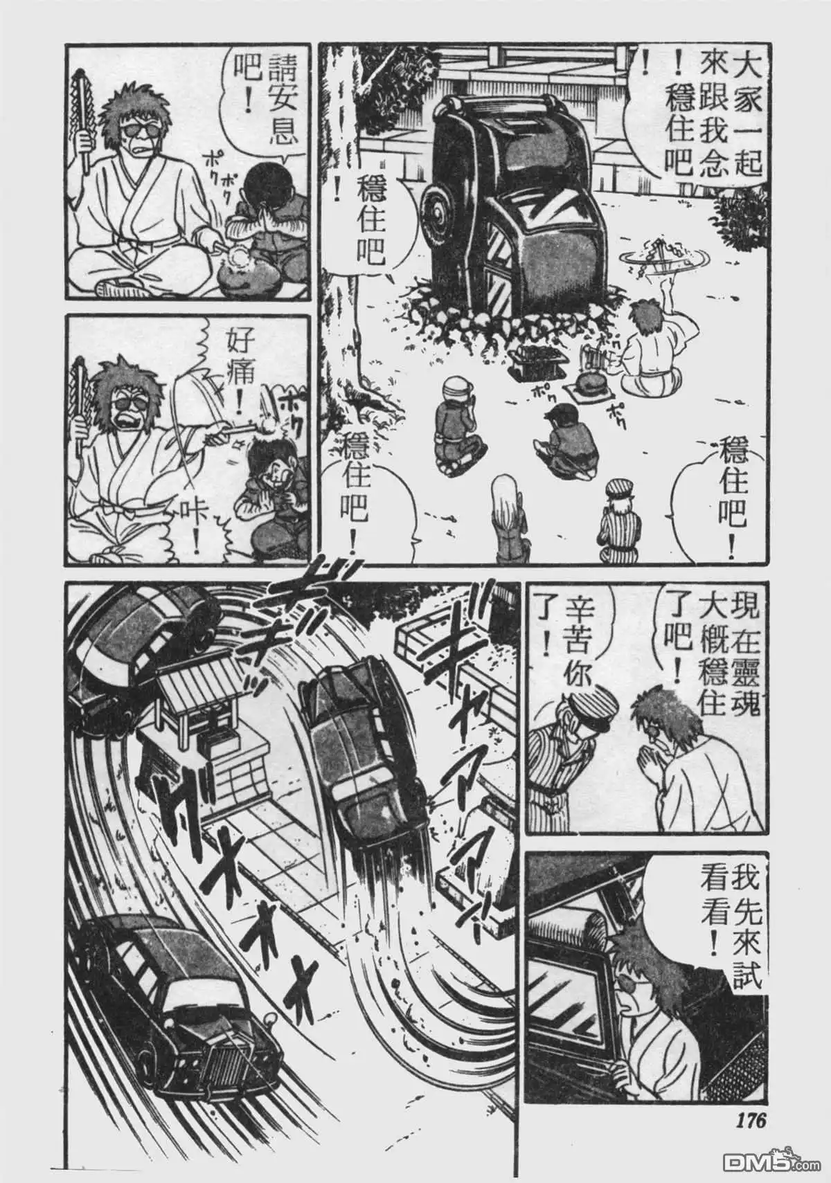 第175页
