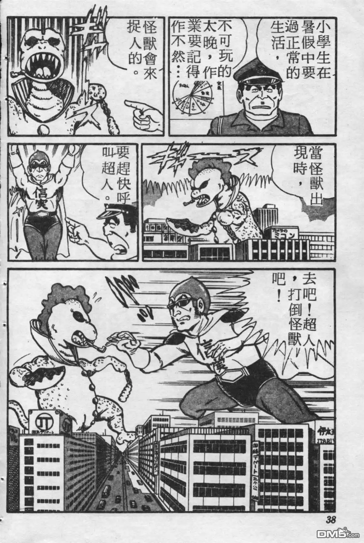 第37页
