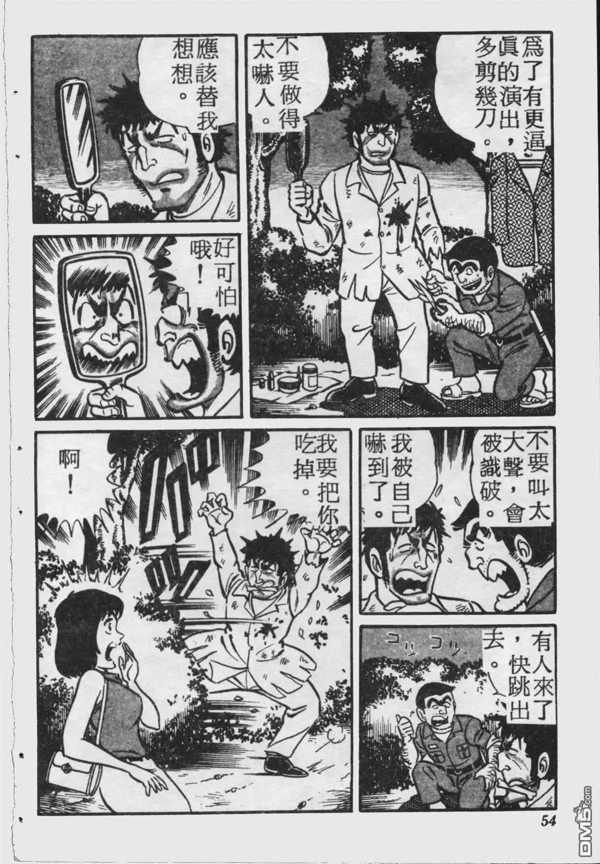第53页