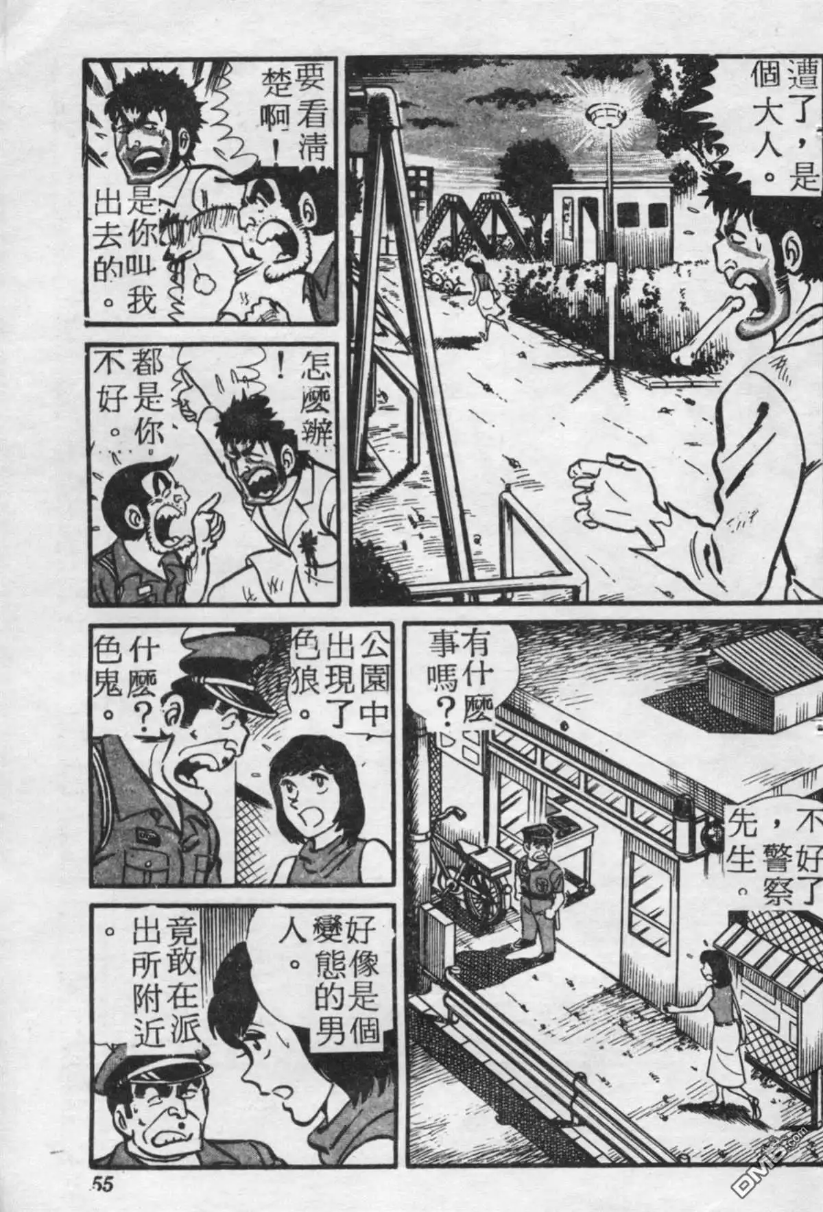 第54页