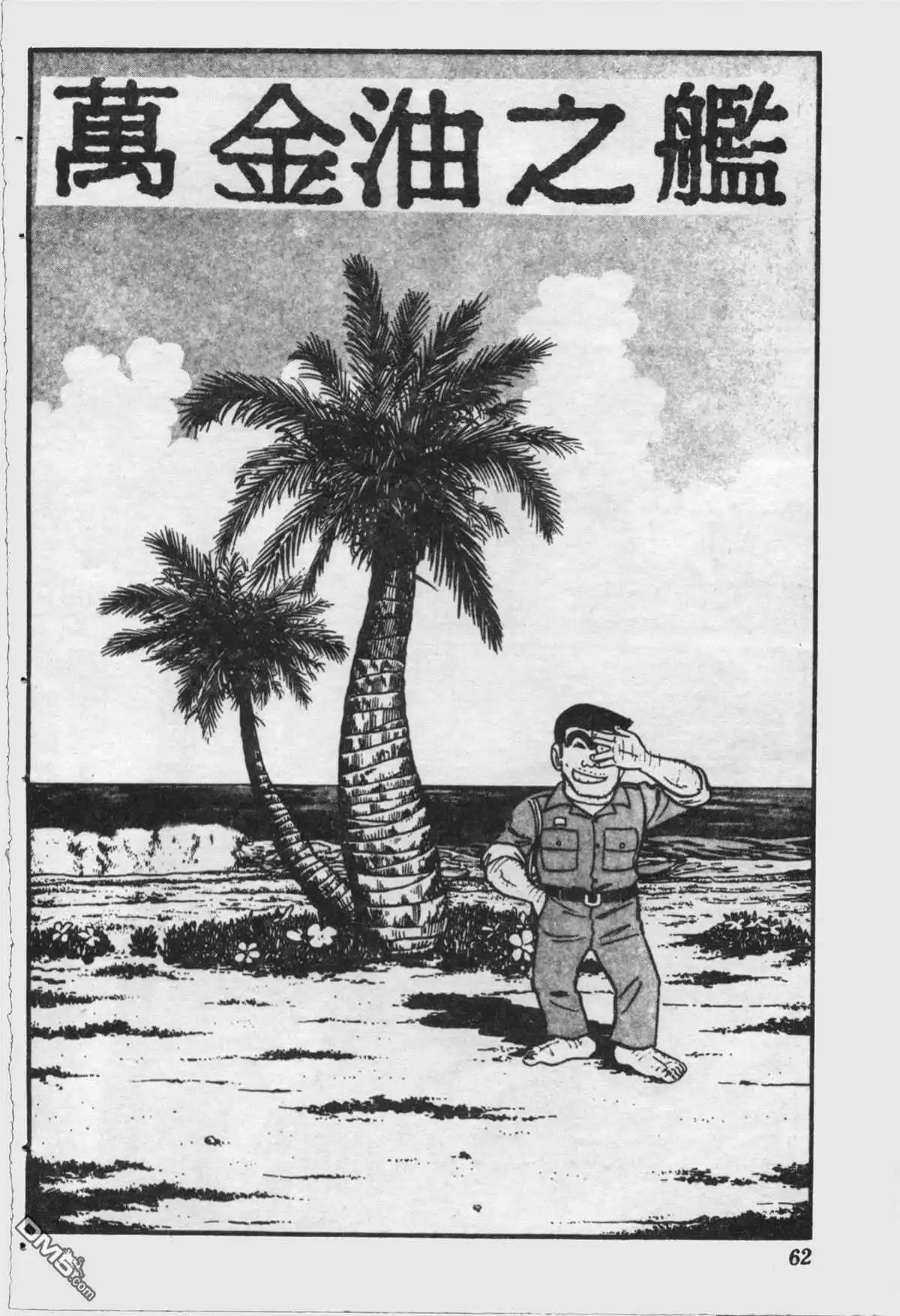 第61页