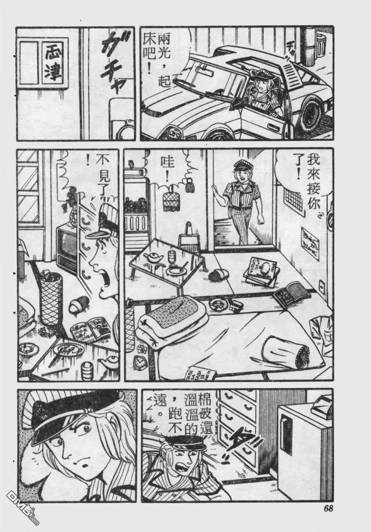 第67页