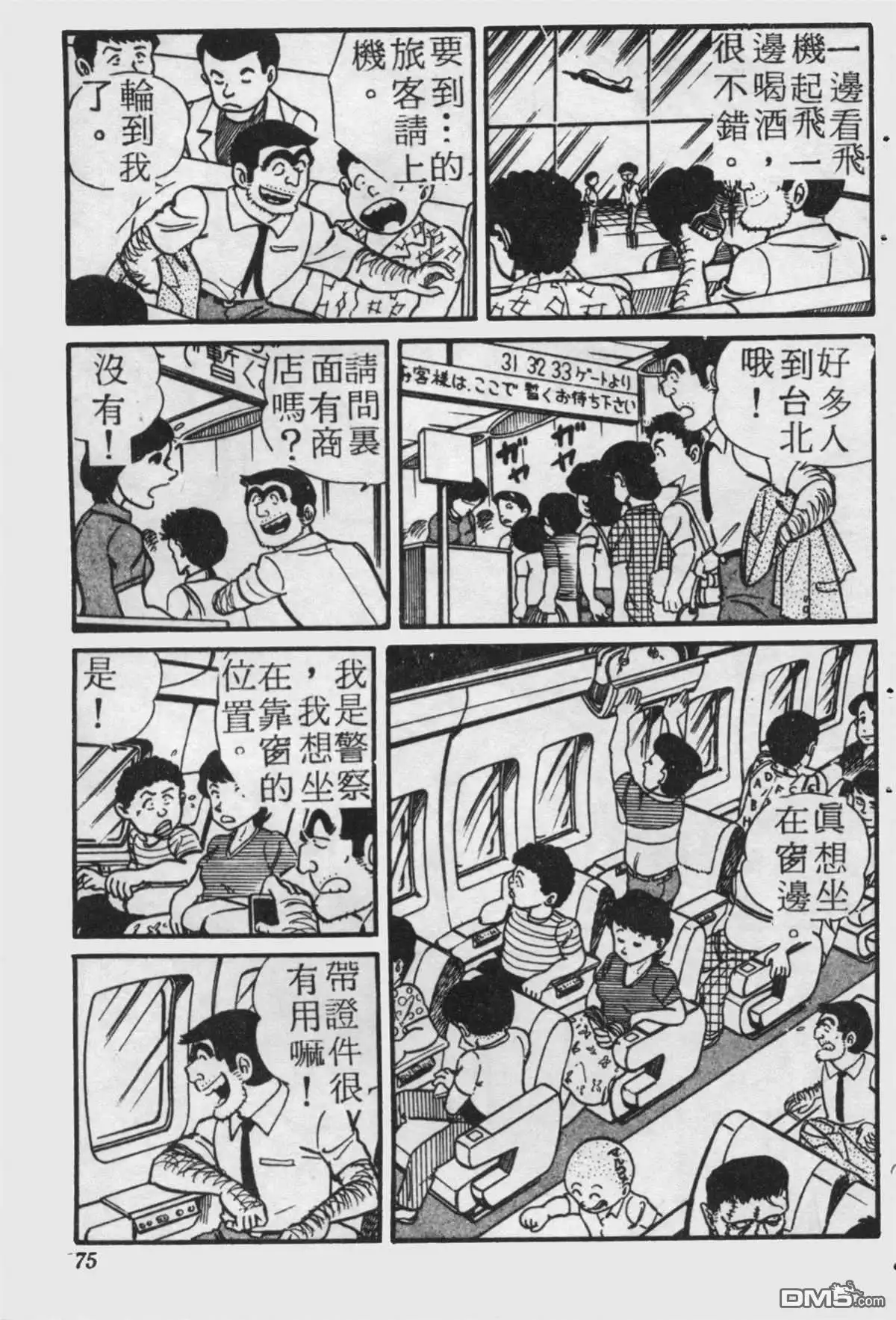 第74页