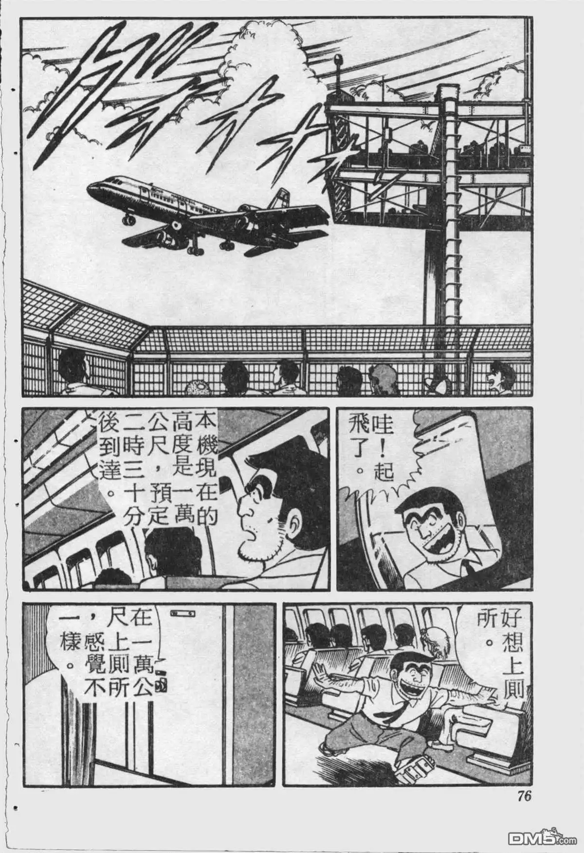 第75页