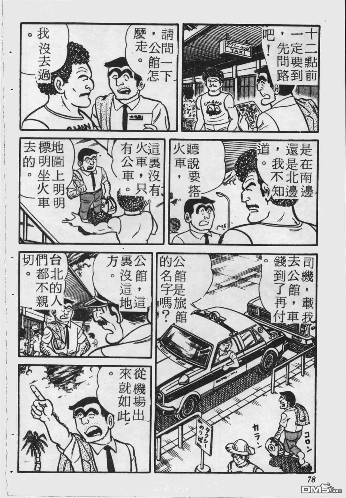 第77页