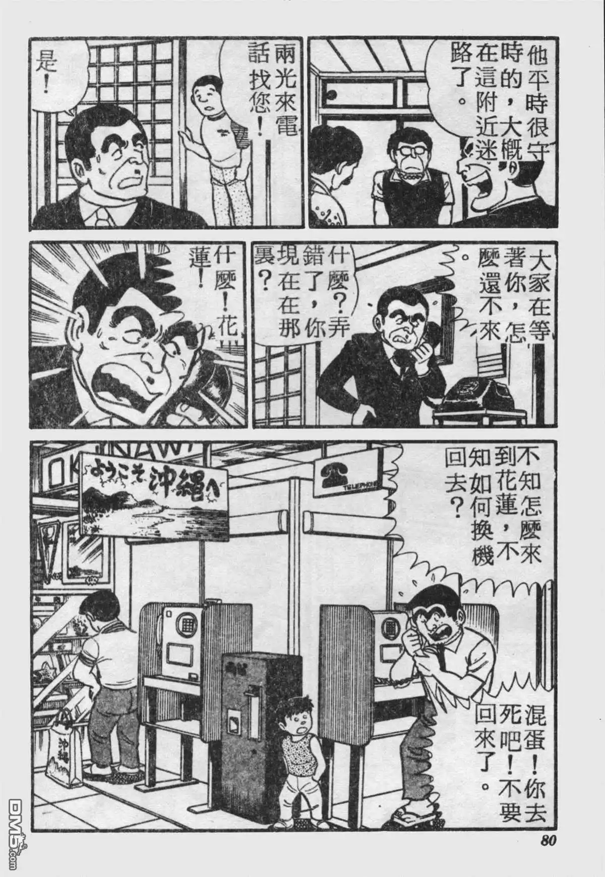 第79页