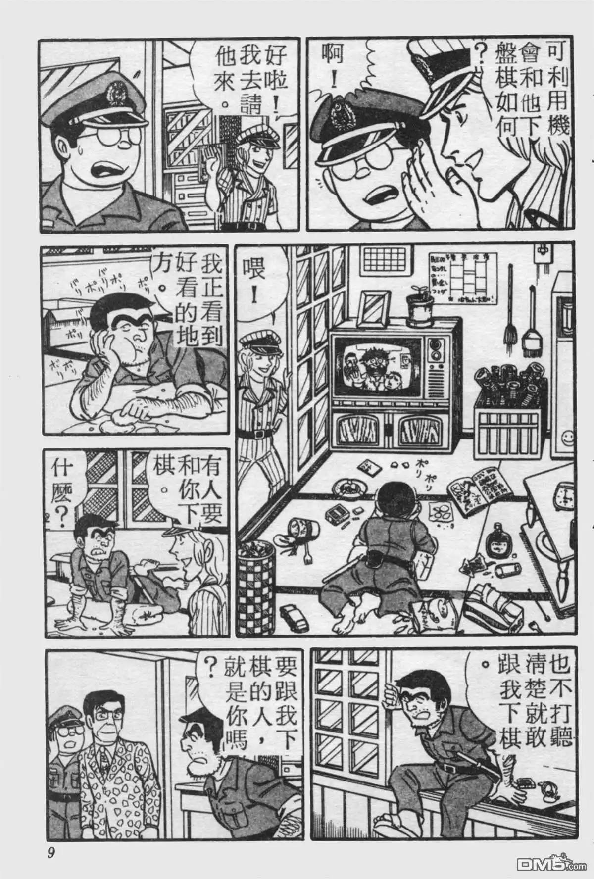第8页