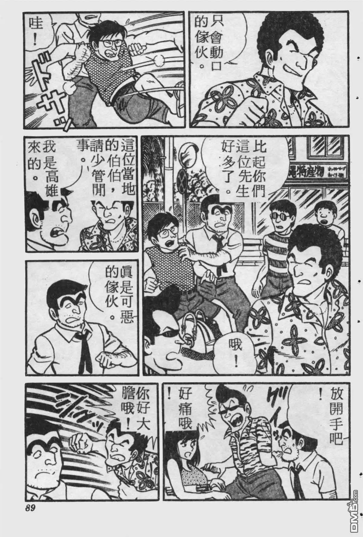 第88页