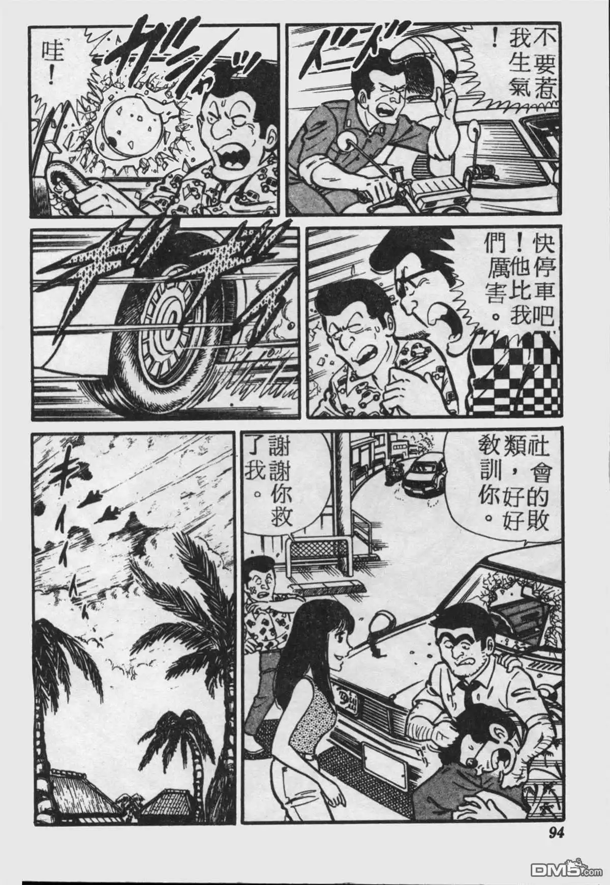 第93页