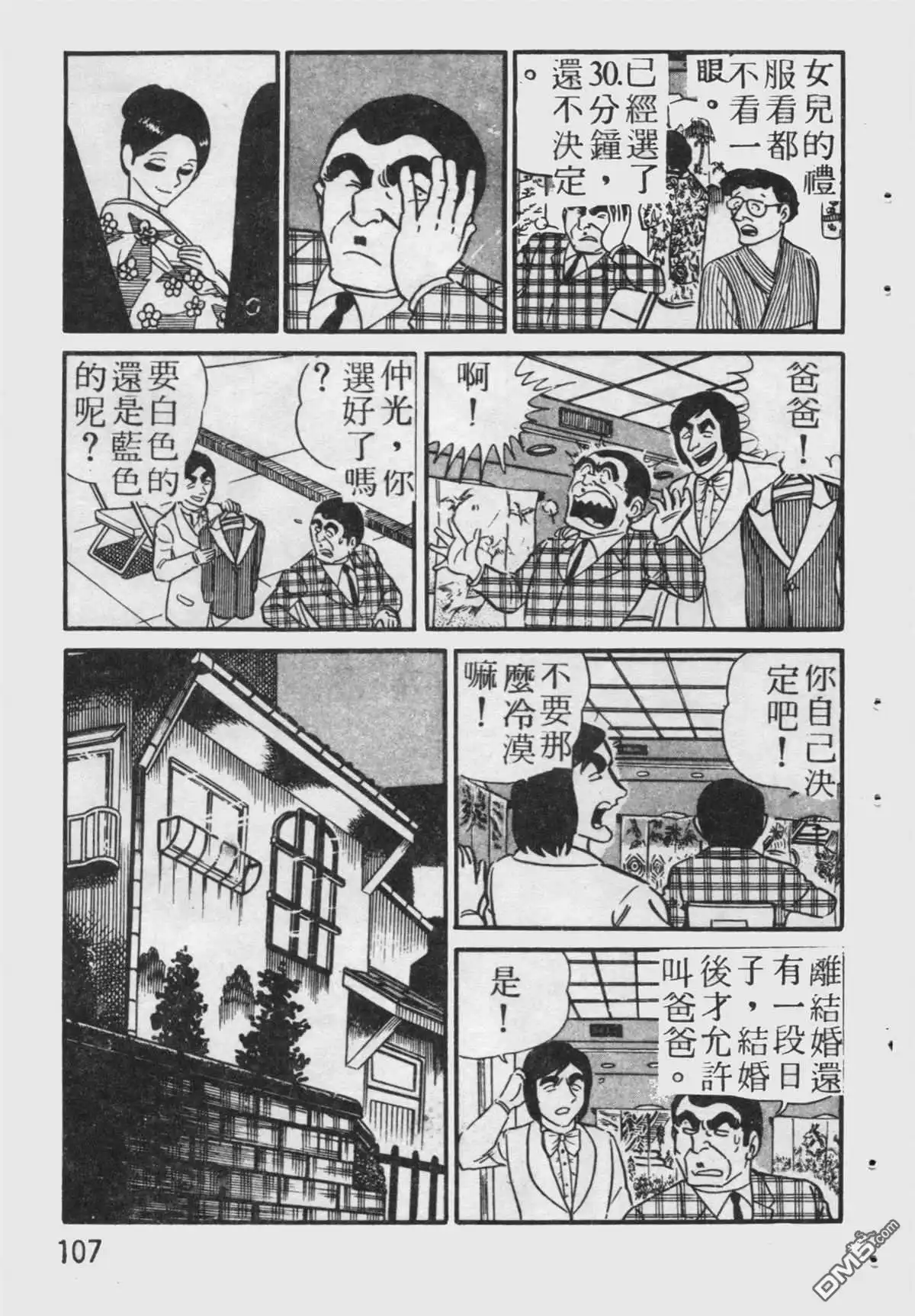 第108页