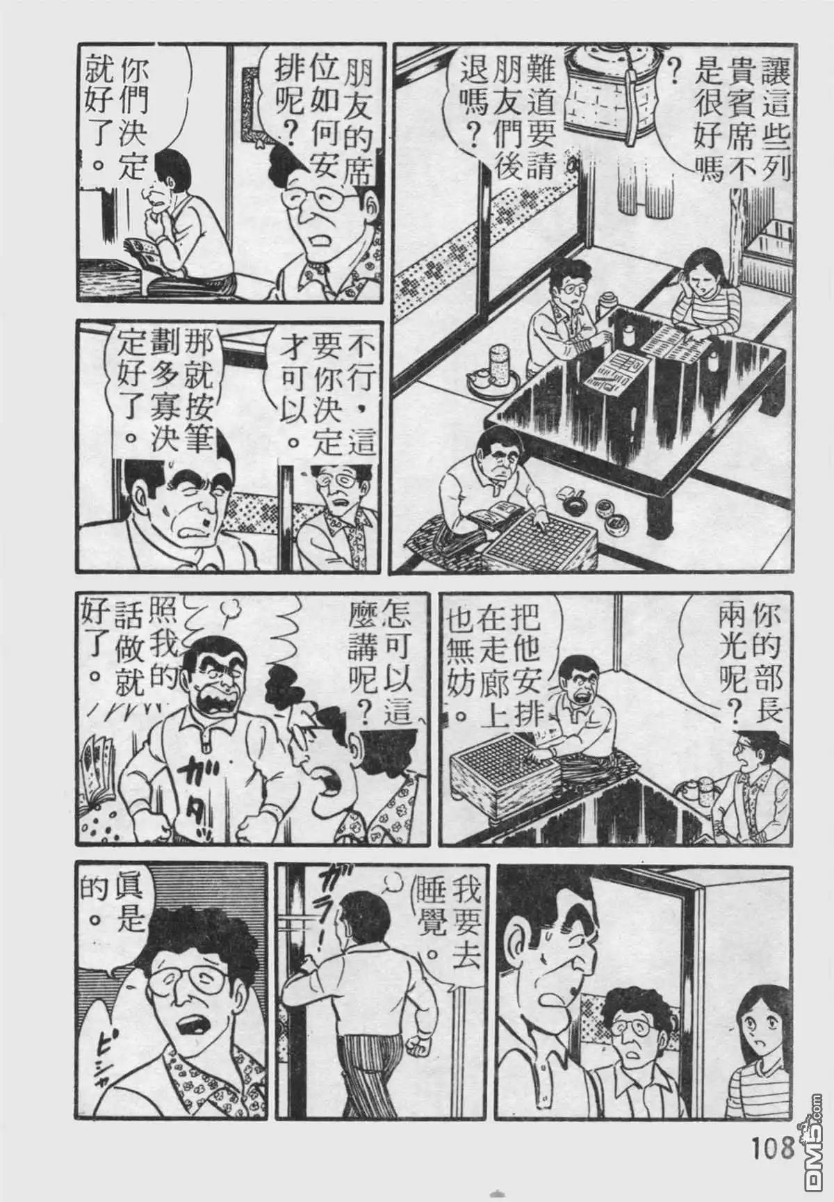 第109页