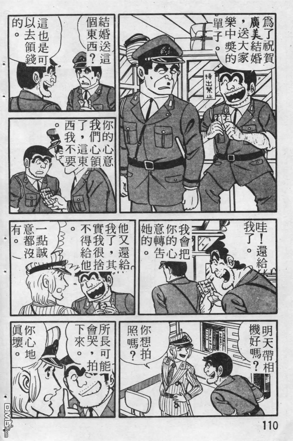 第111页