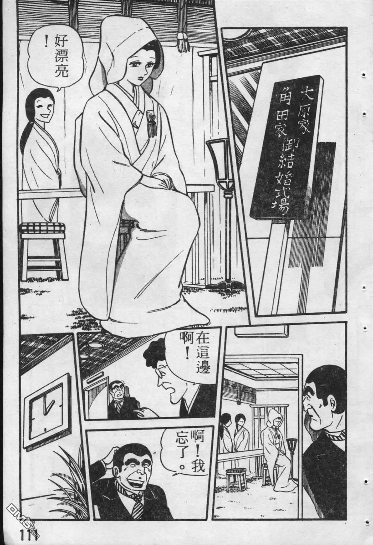 第112页