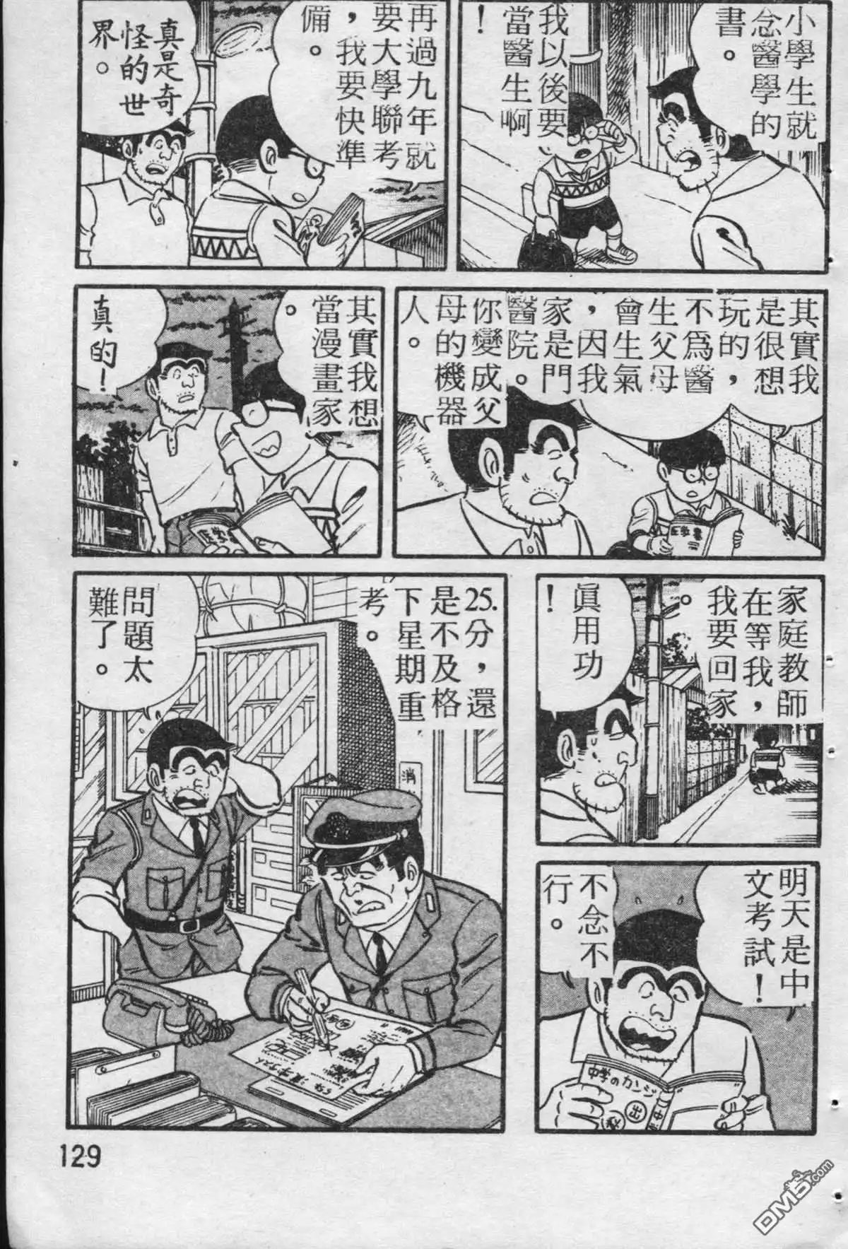 第130页