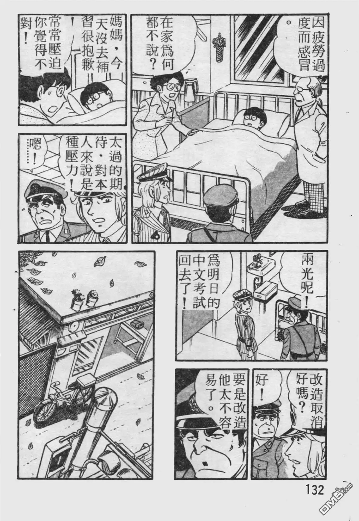 第133页