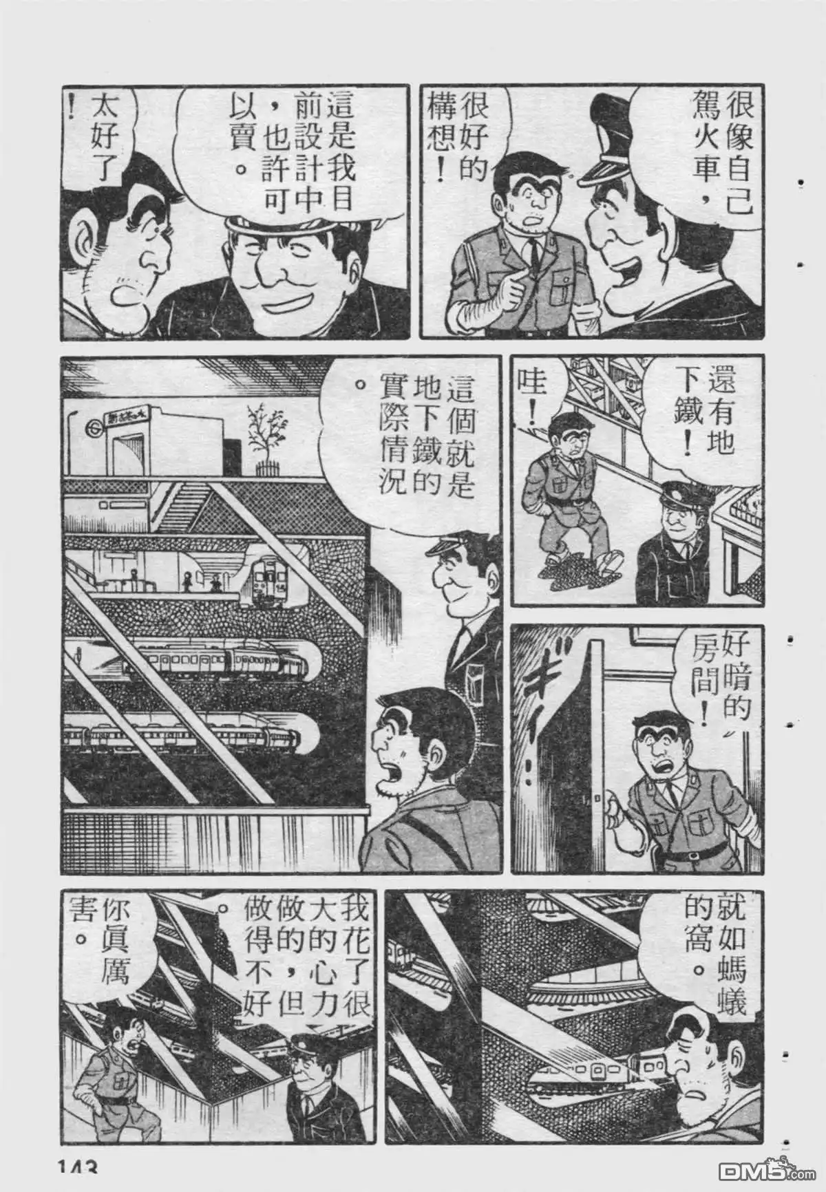 第144页