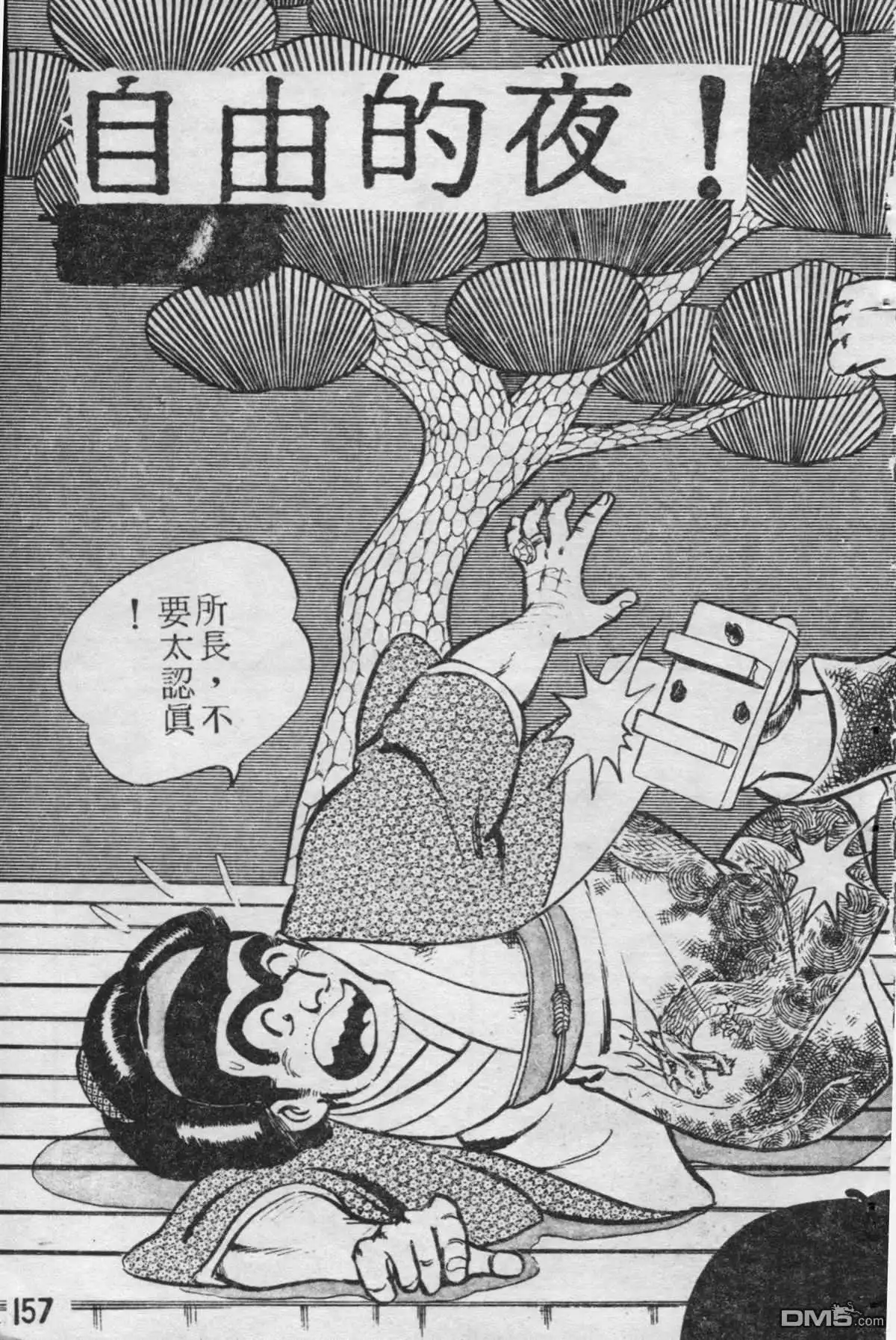 第158页