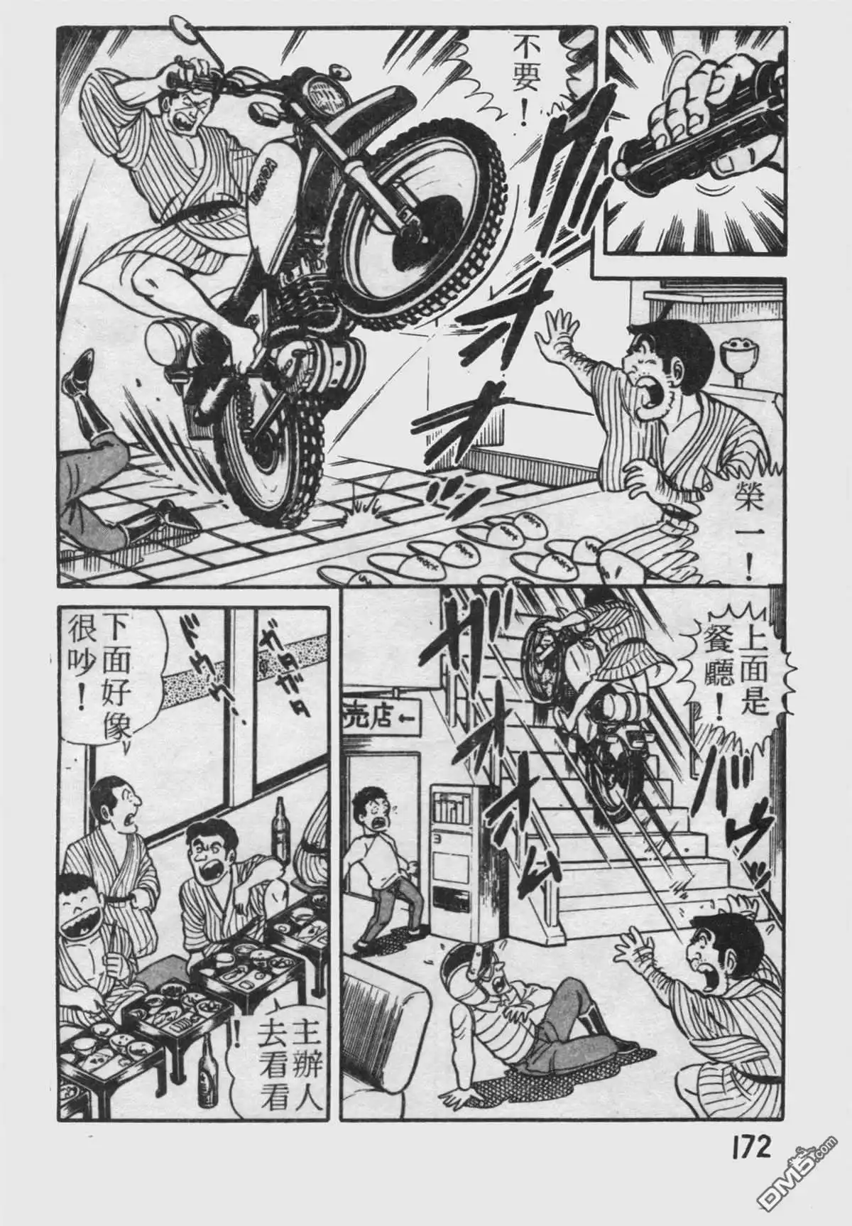 第173页