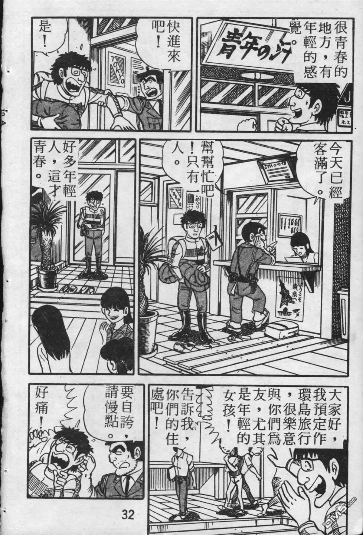 第33页